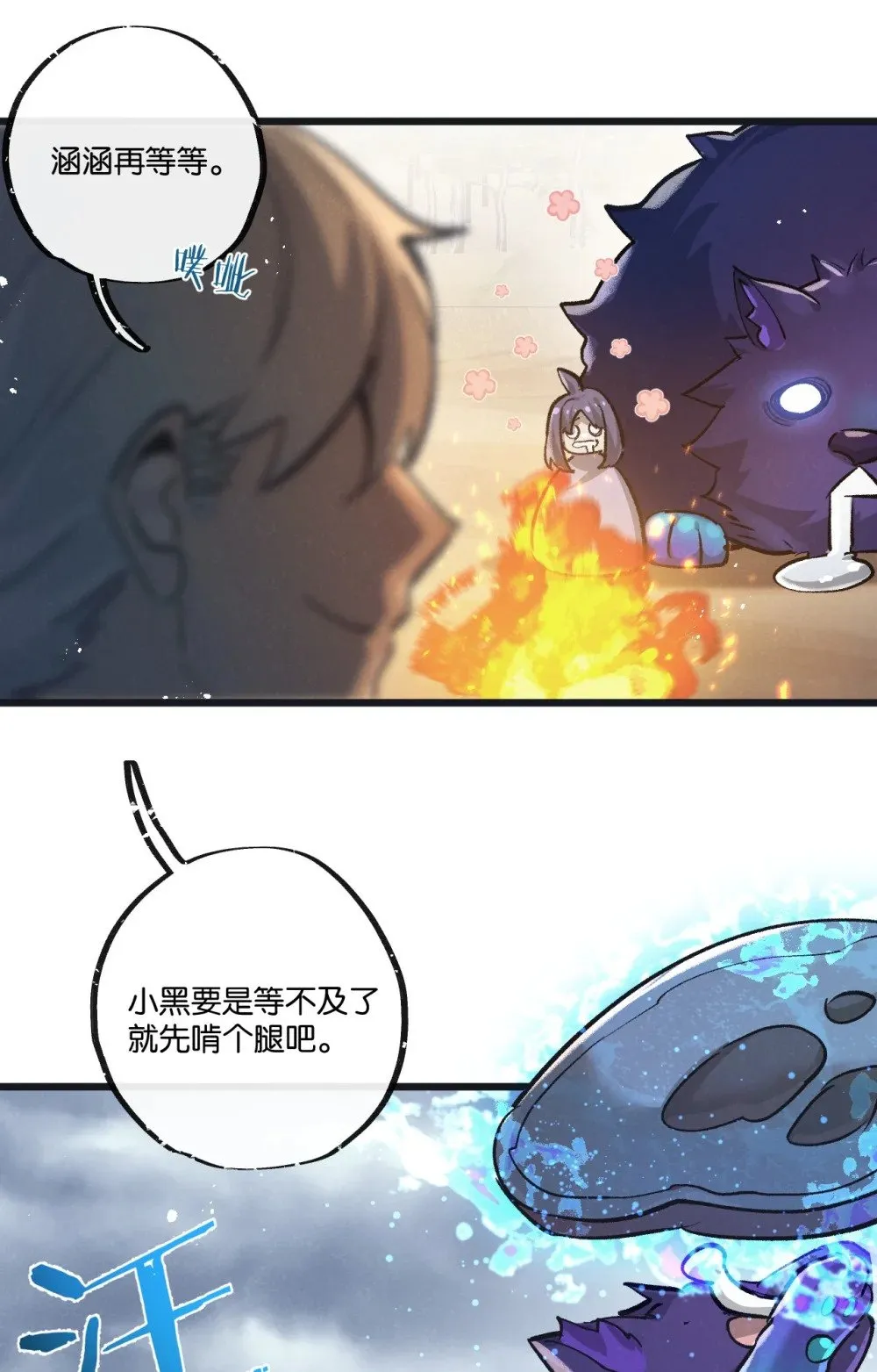 第58话 兽王料理5