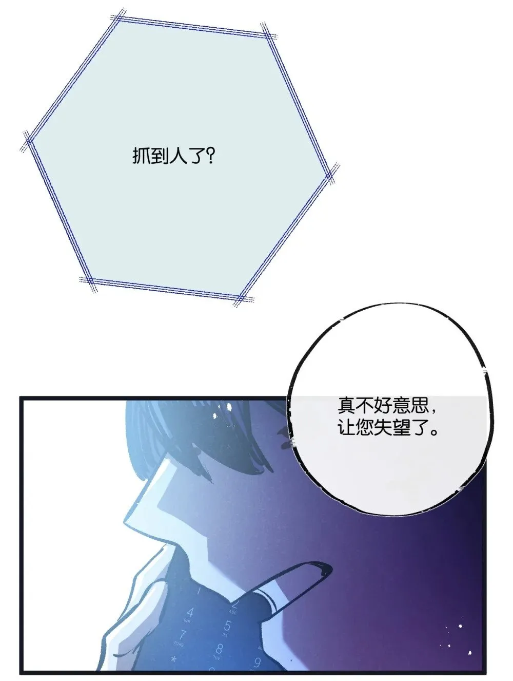 第55话 黄雀在后36