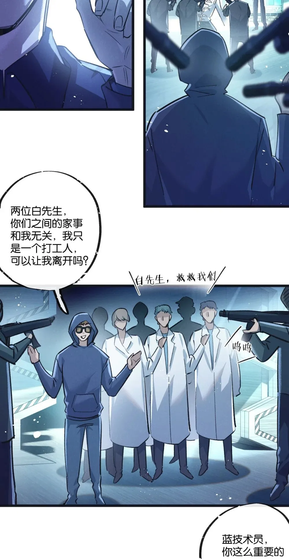 第51话 神之基因17