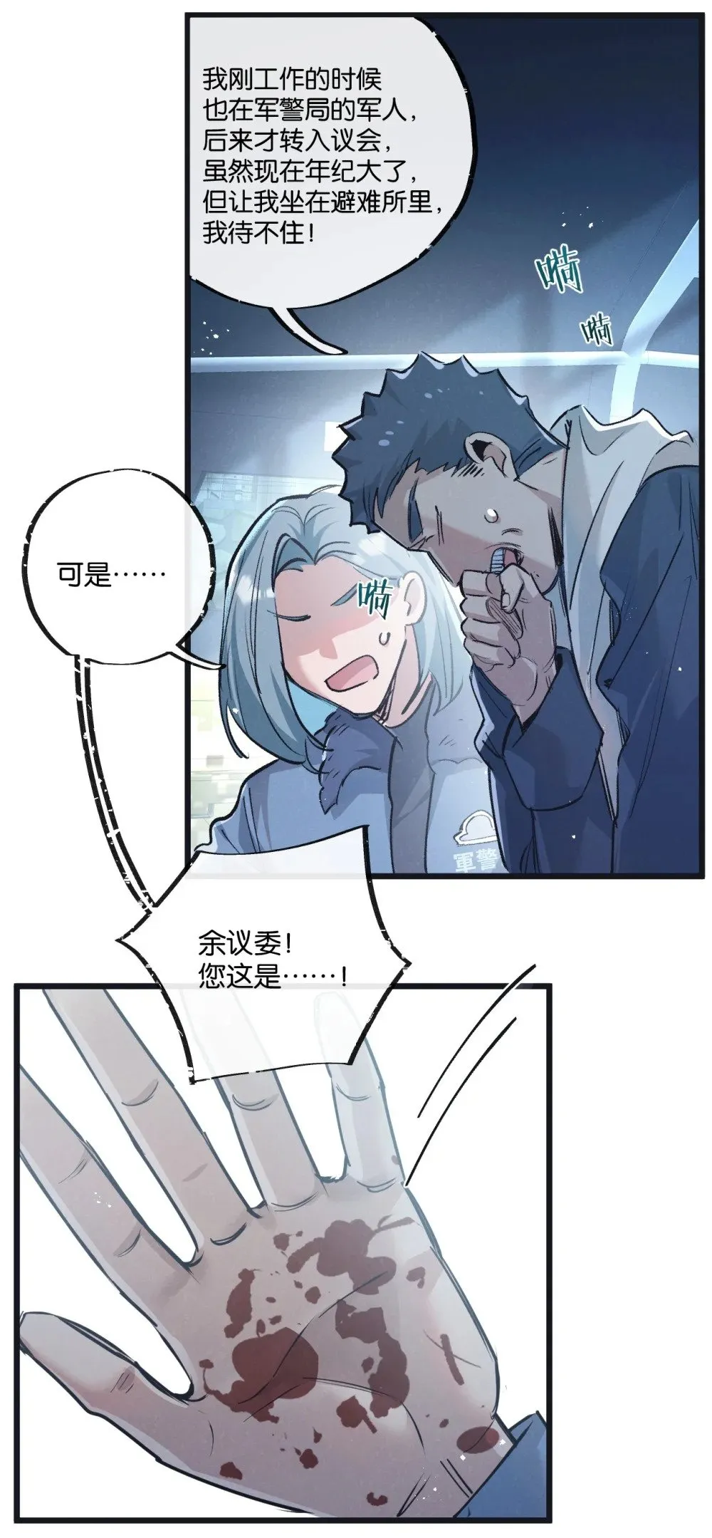第58话 兽王料理24