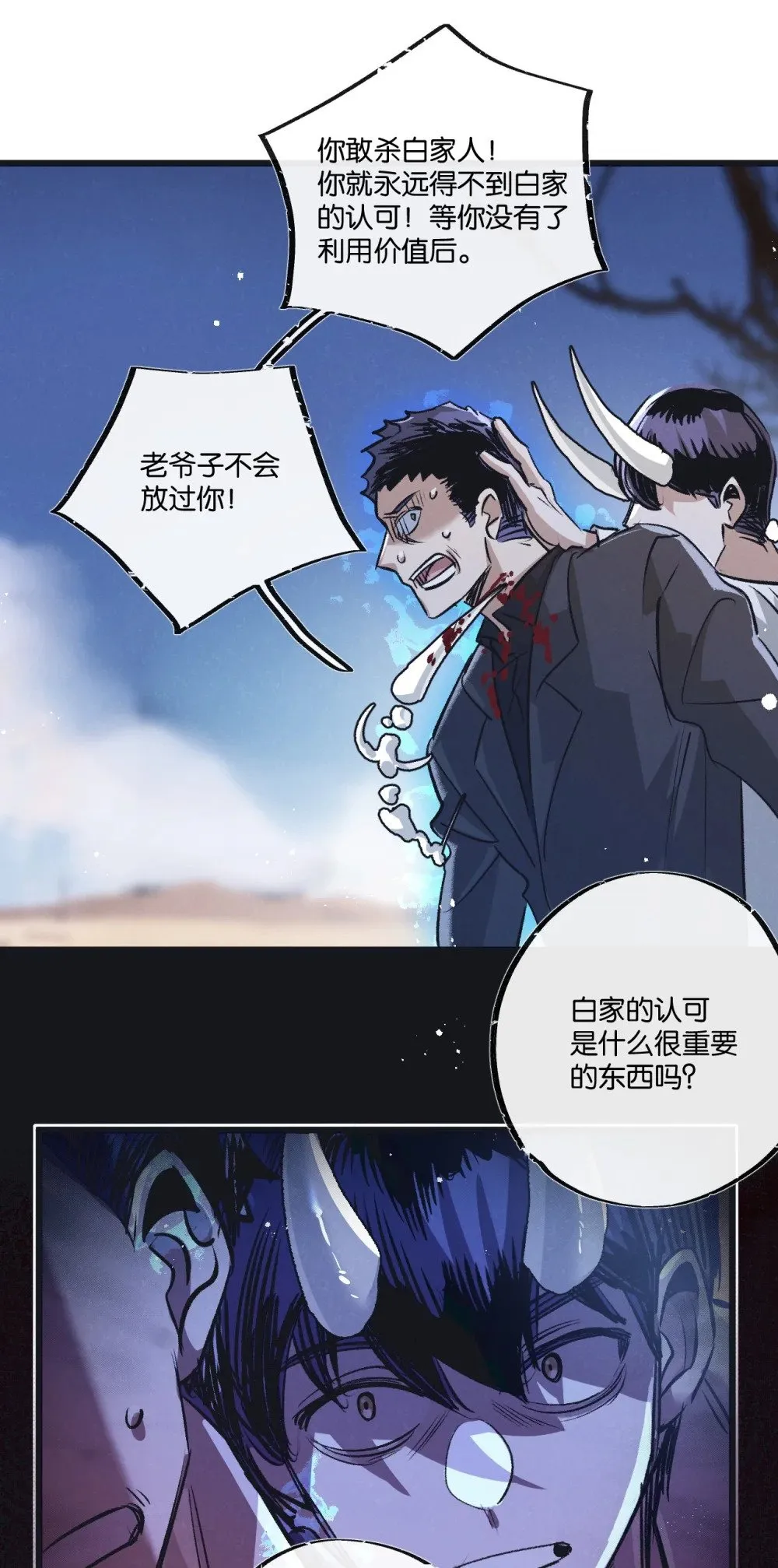 第55话 黄雀在后28