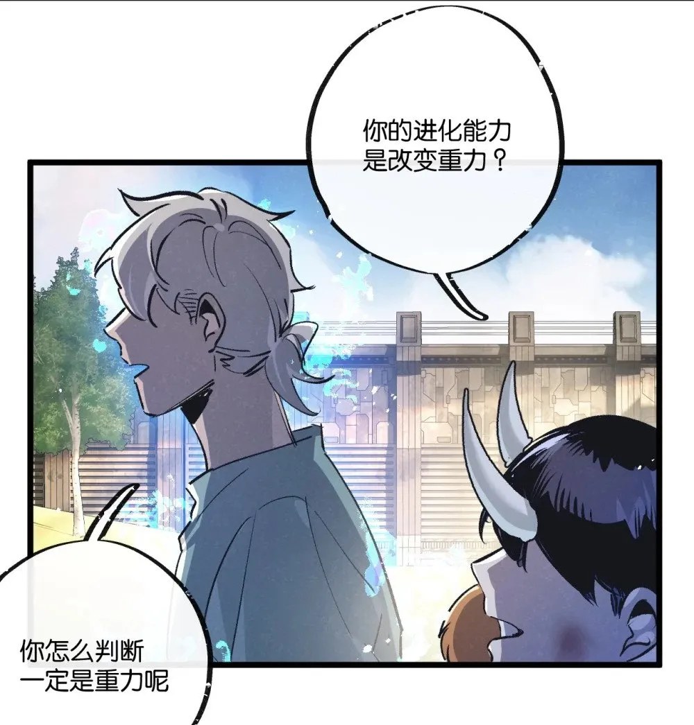 第52话 汇合7