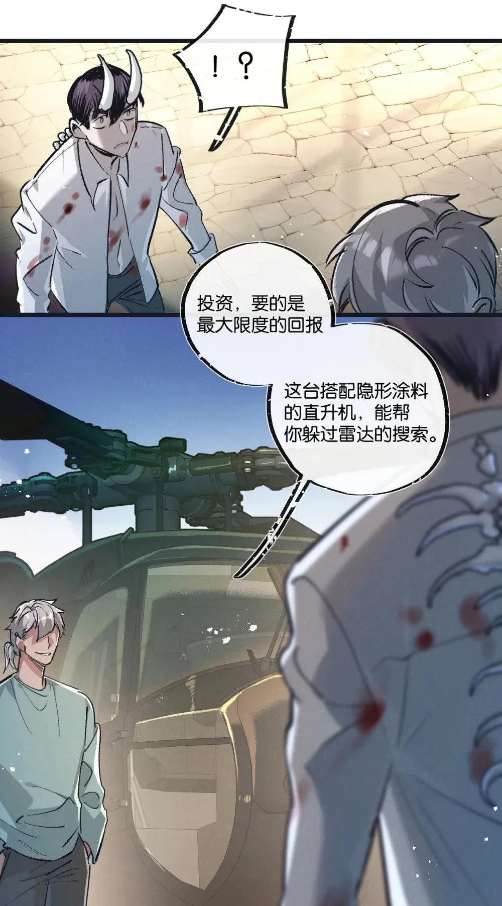 第53话 结盟21