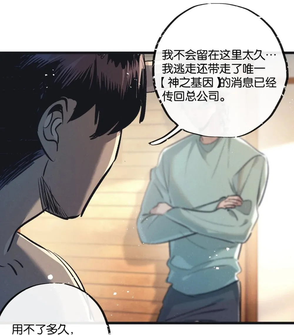 第52话 汇合35