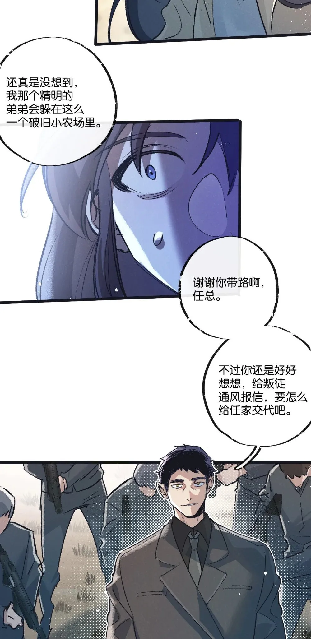 第54话 螳螂捕蝉28