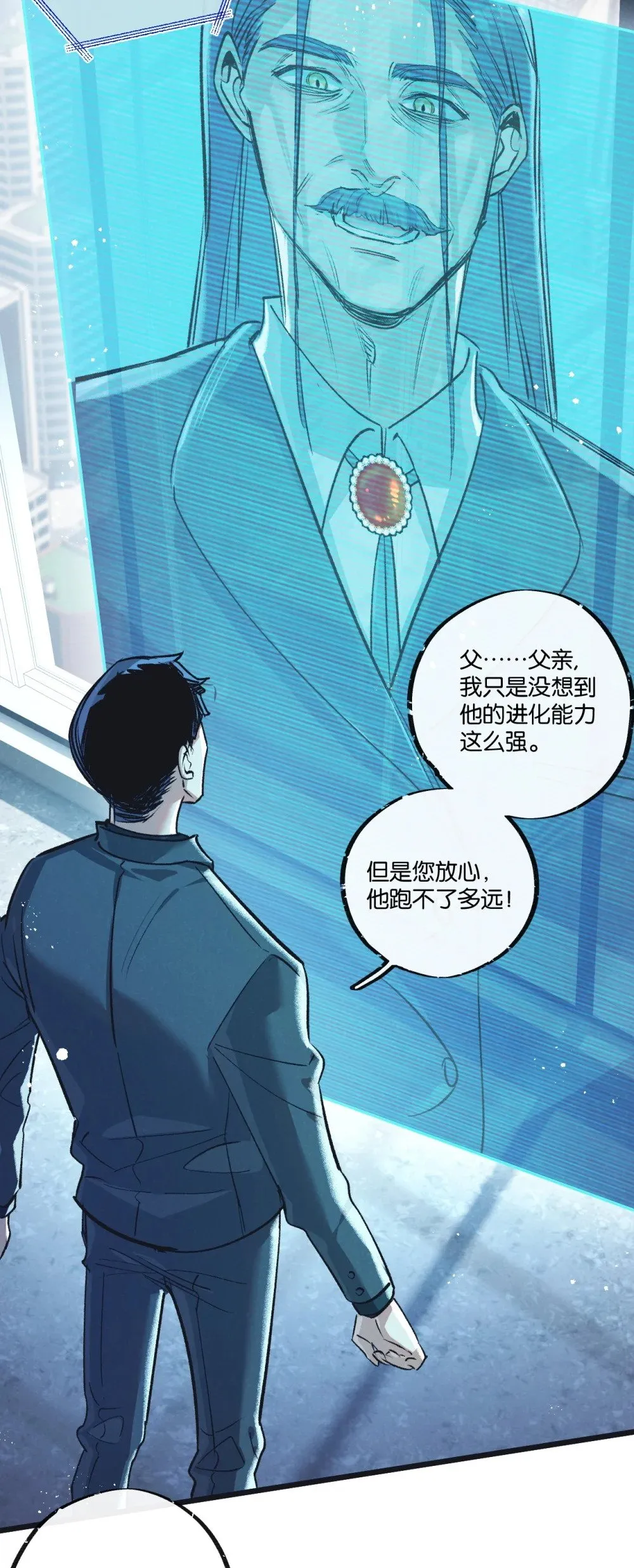 第53话 结盟30