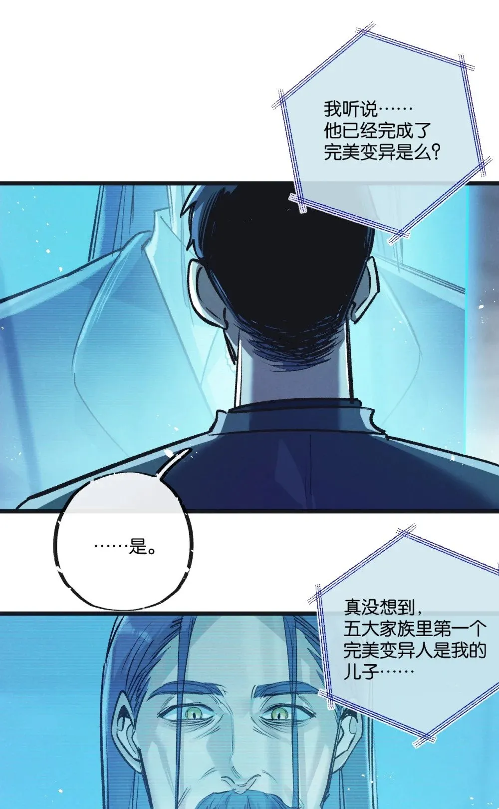 第53话 结盟33