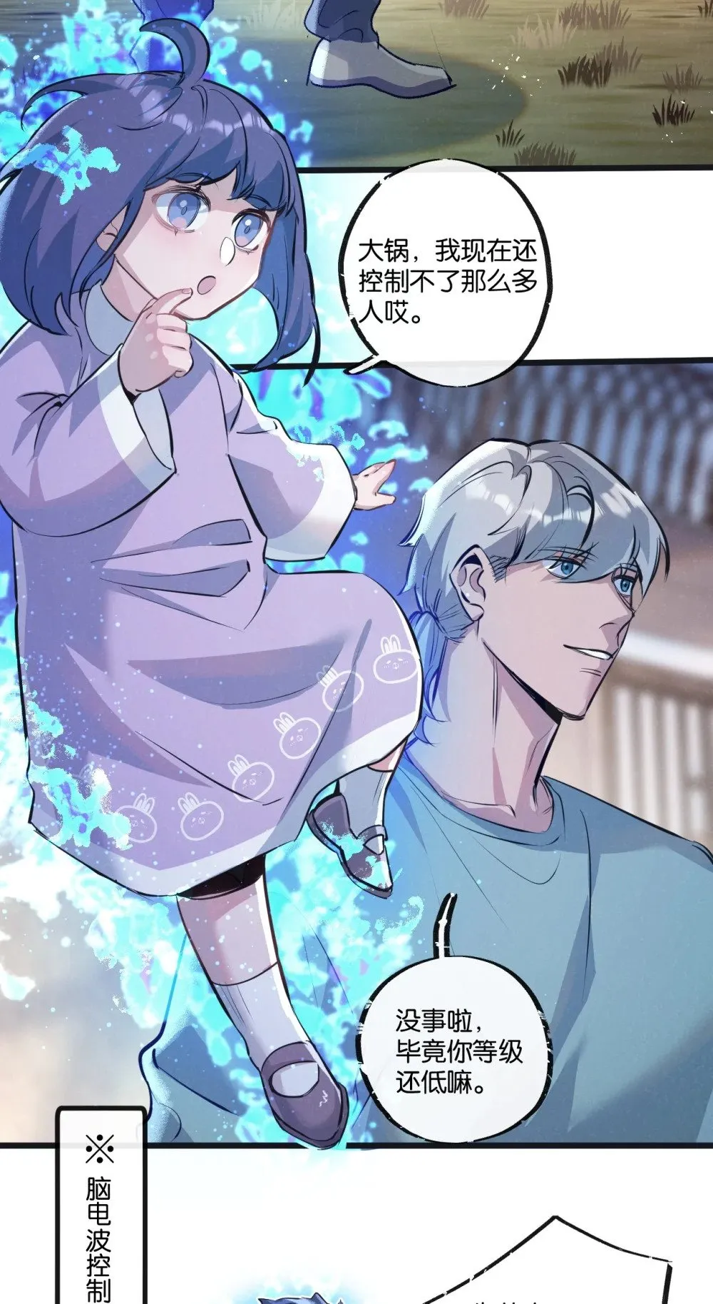 第55话 黄雀在后14
