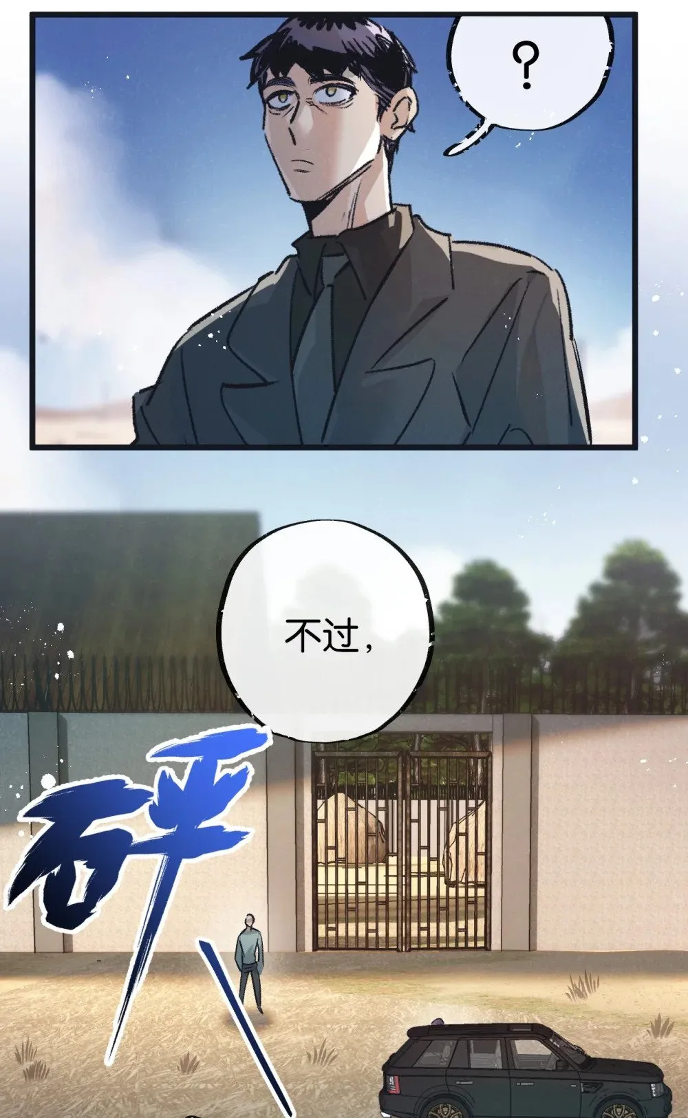 第55话 黄雀在后4