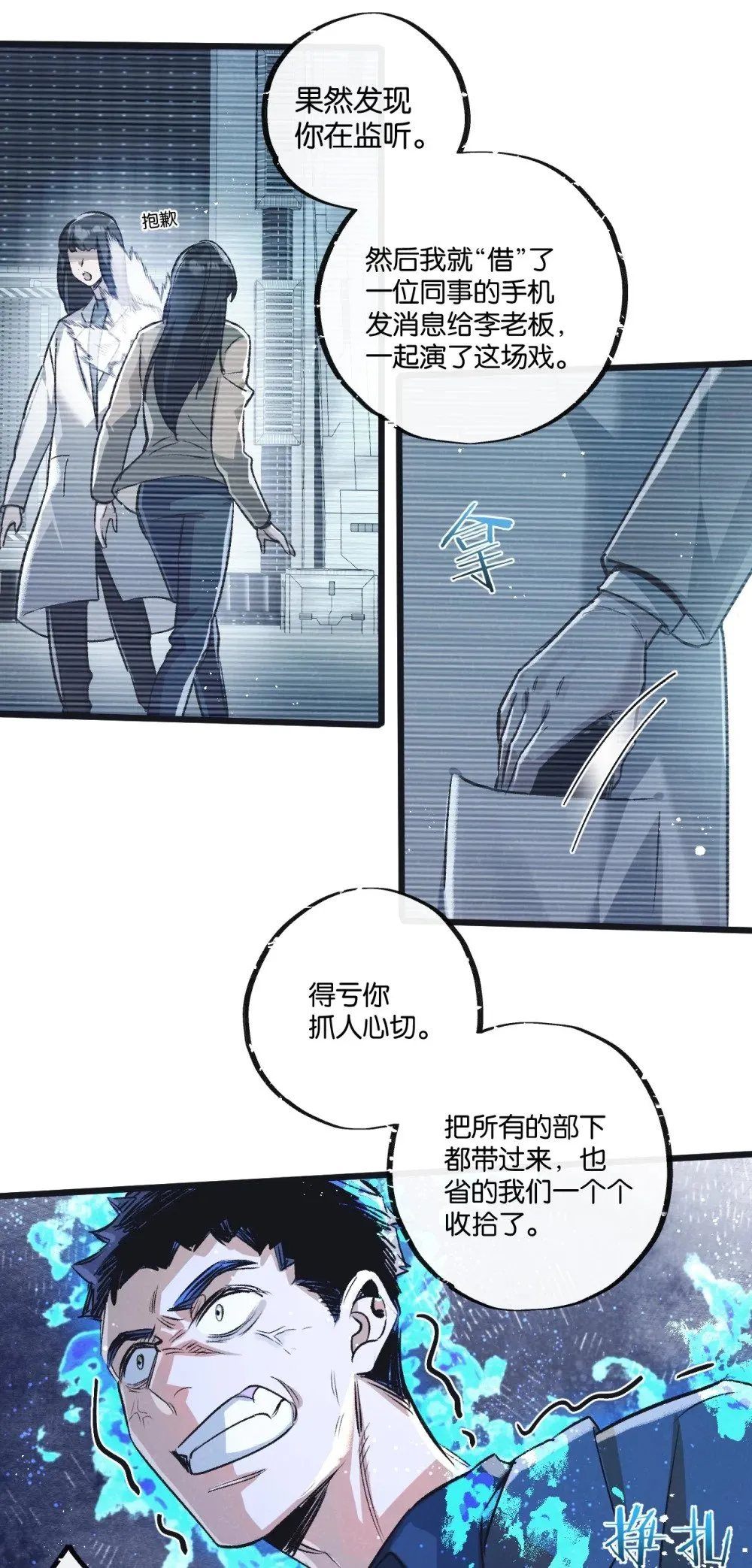 第55话 黄雀在后20