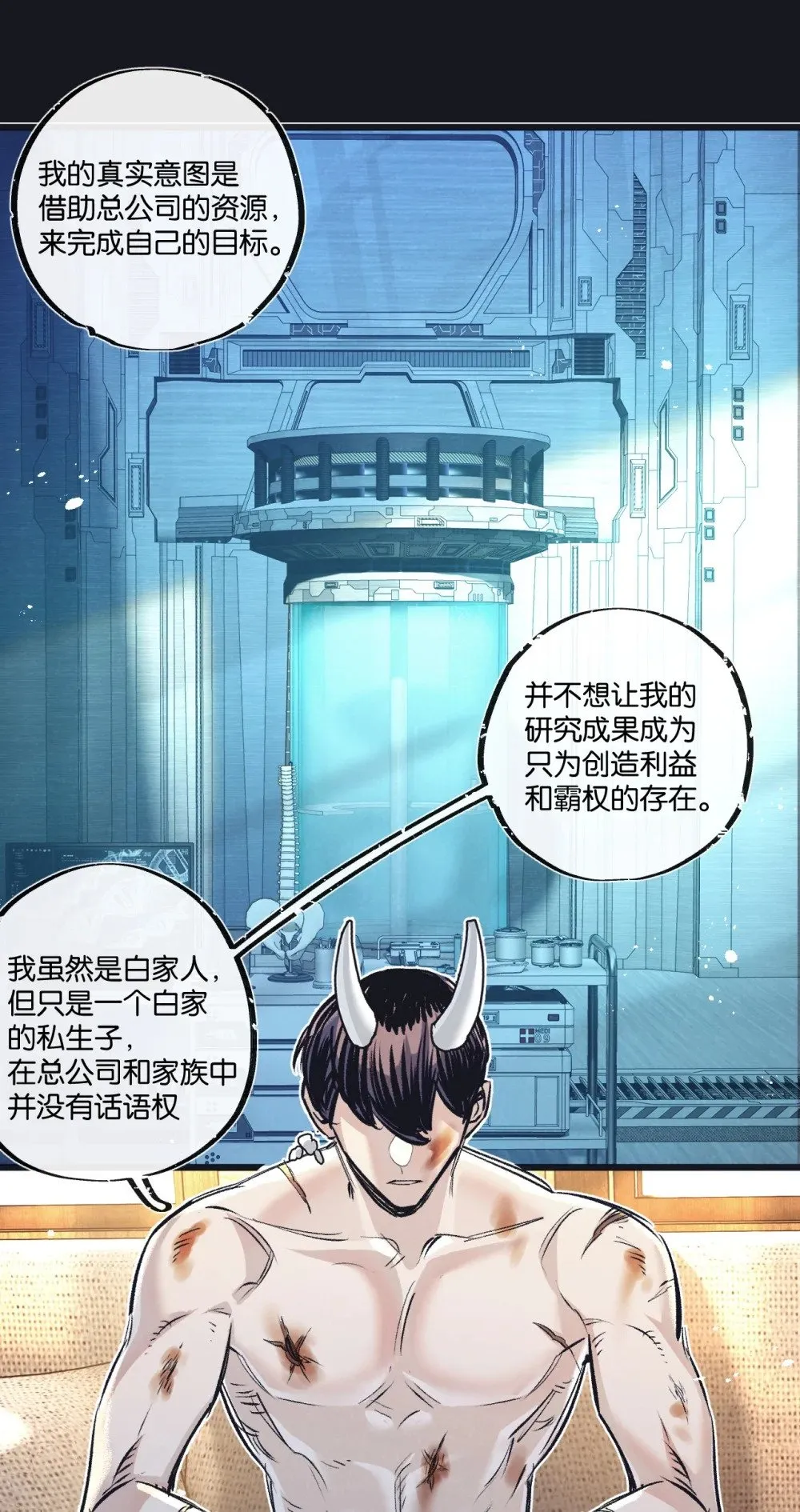 第53话 结盟14