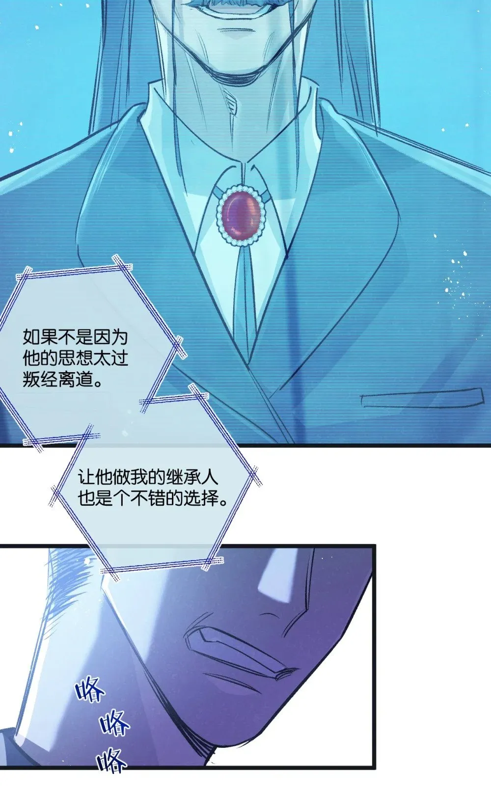 第53话 结盟34