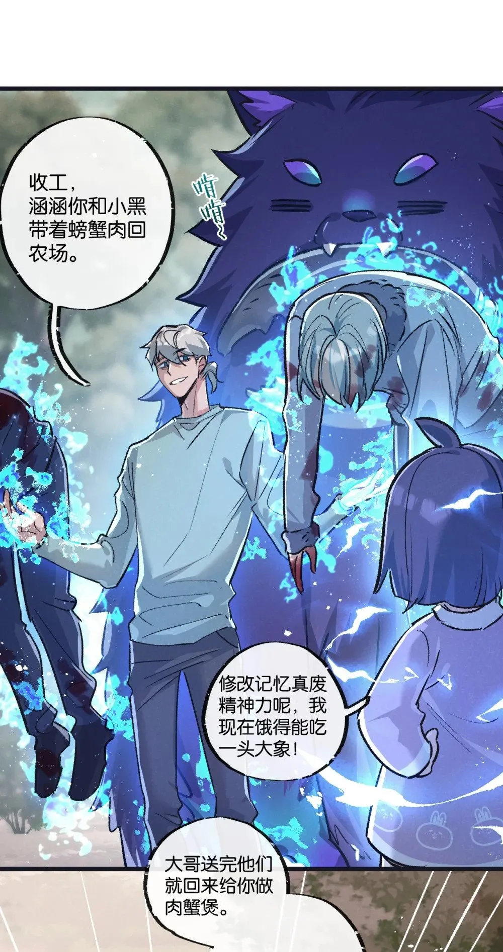 第61话 军方17