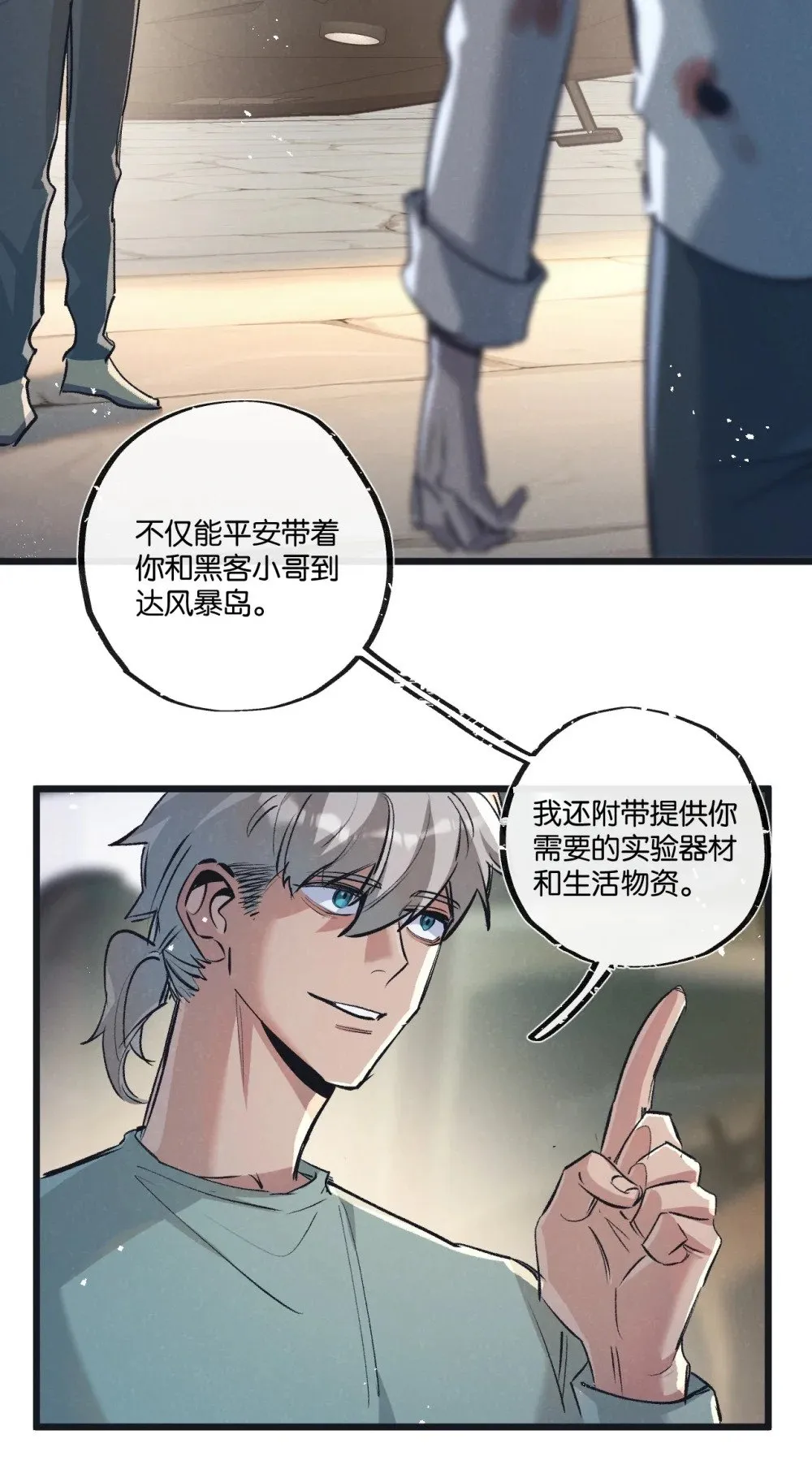 第53话 结盟22