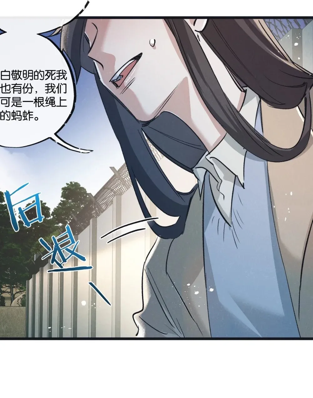 第56话 谢幕18