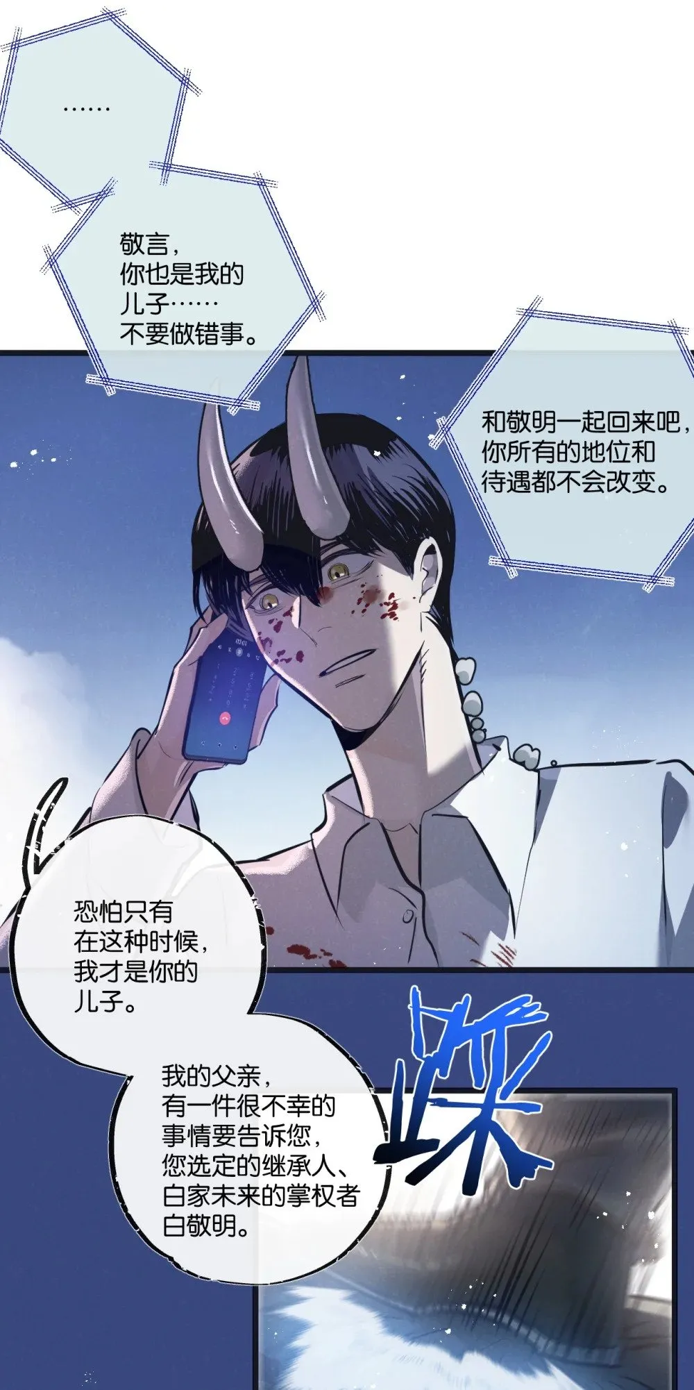 第55话 黄雀在后37
