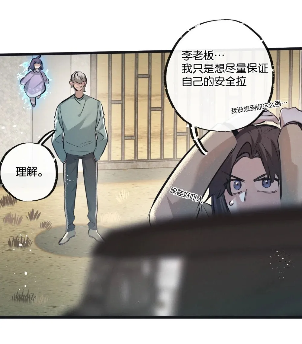 第55话 黄雀在后16