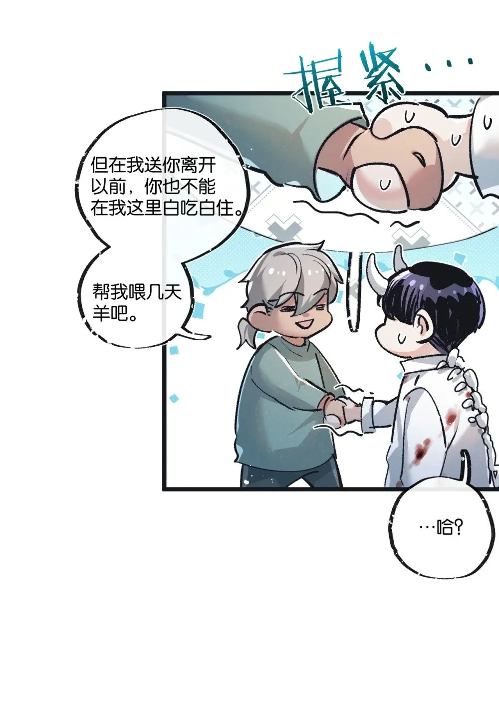 第53话 结盟28