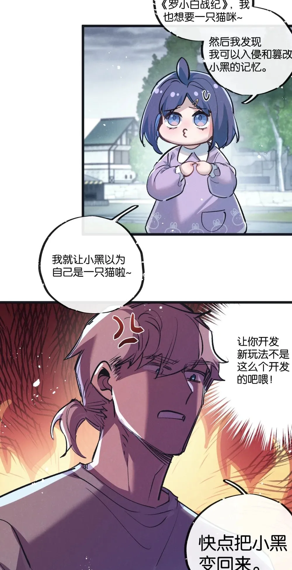 第59话 侵入与篡改25