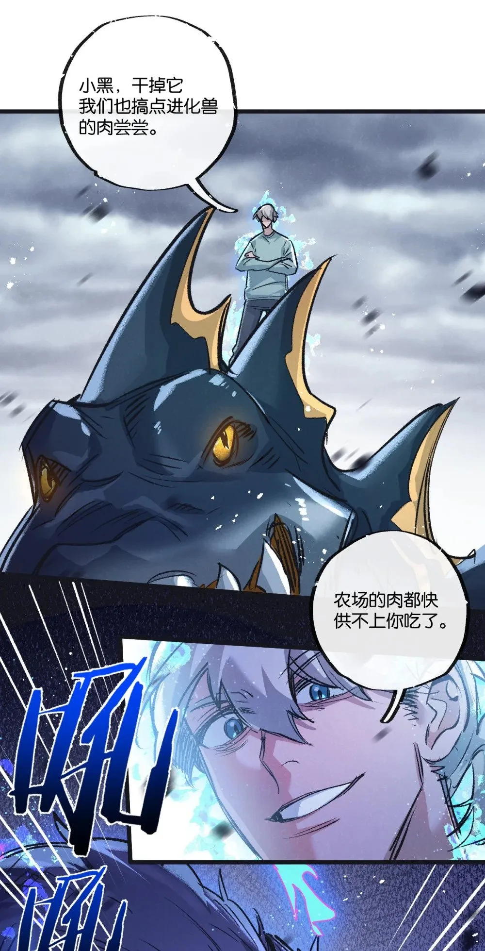 第57话 海兽来袭34