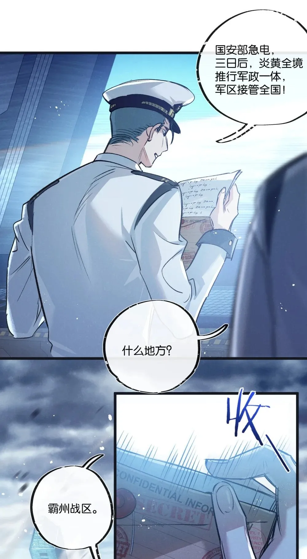 第57话 海兽来袭15