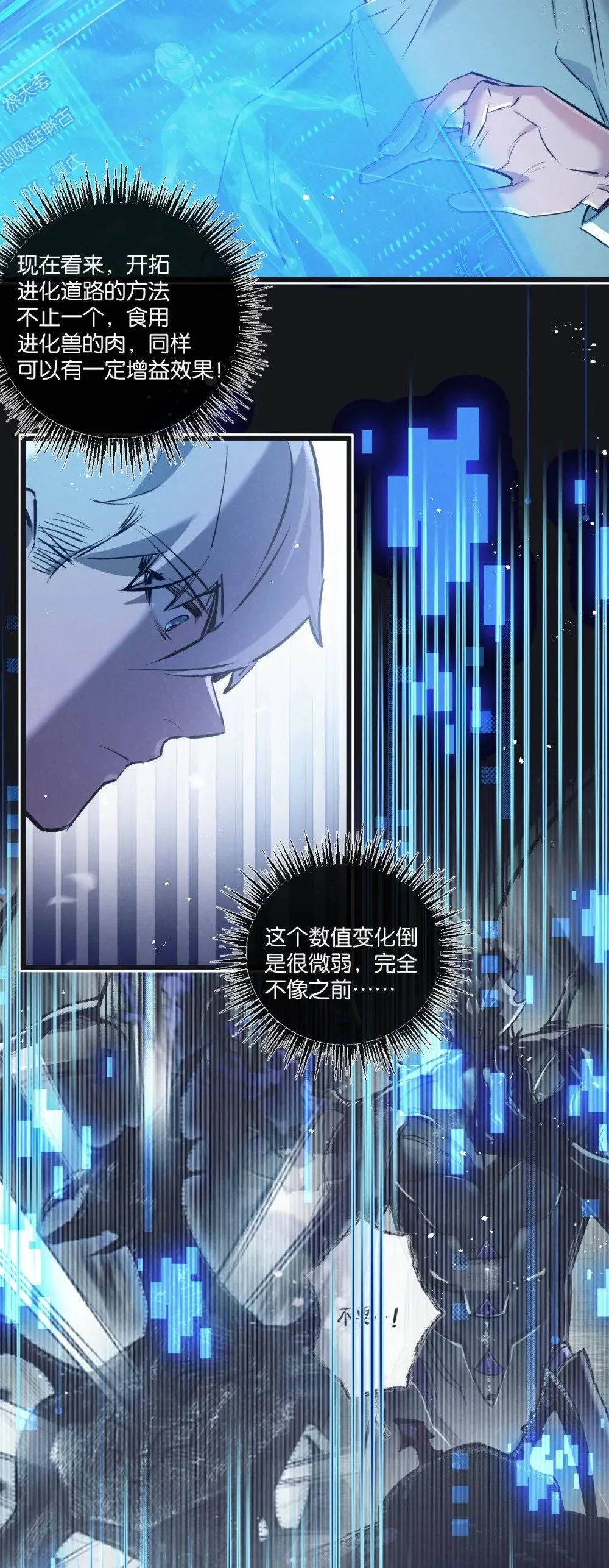 第58话 兽王料理13