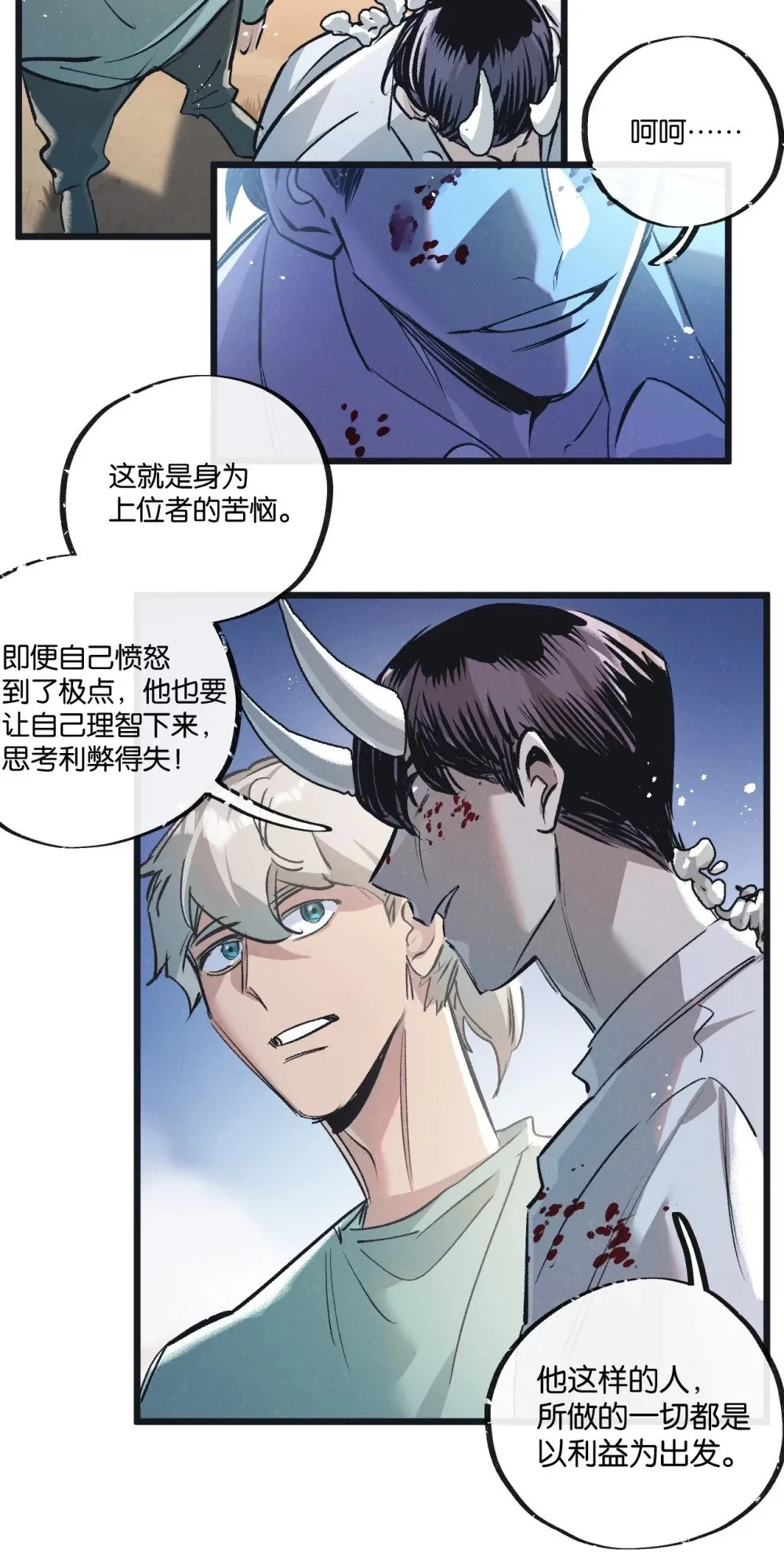 第56话 谢幕12