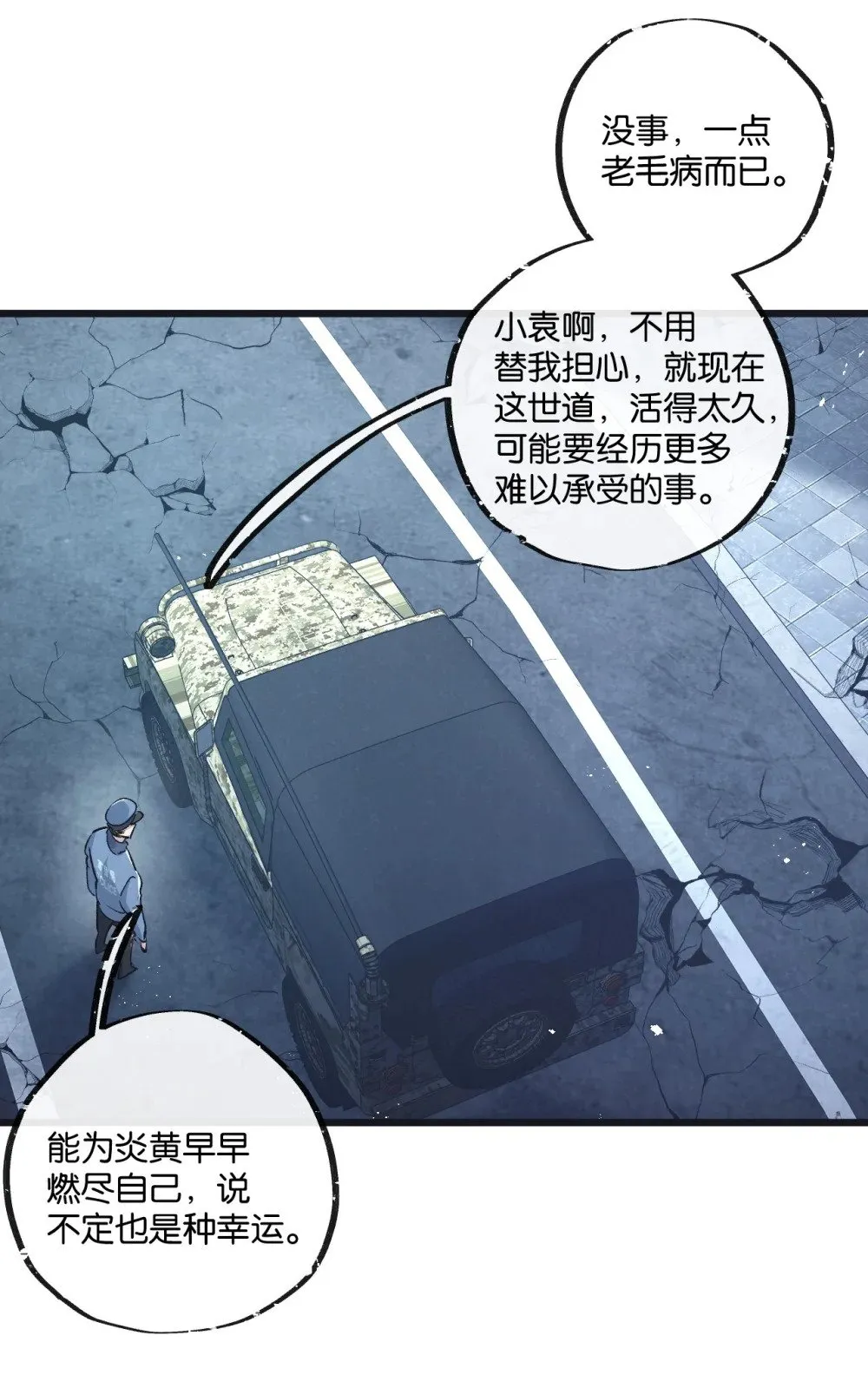 第58话 兽王料理25