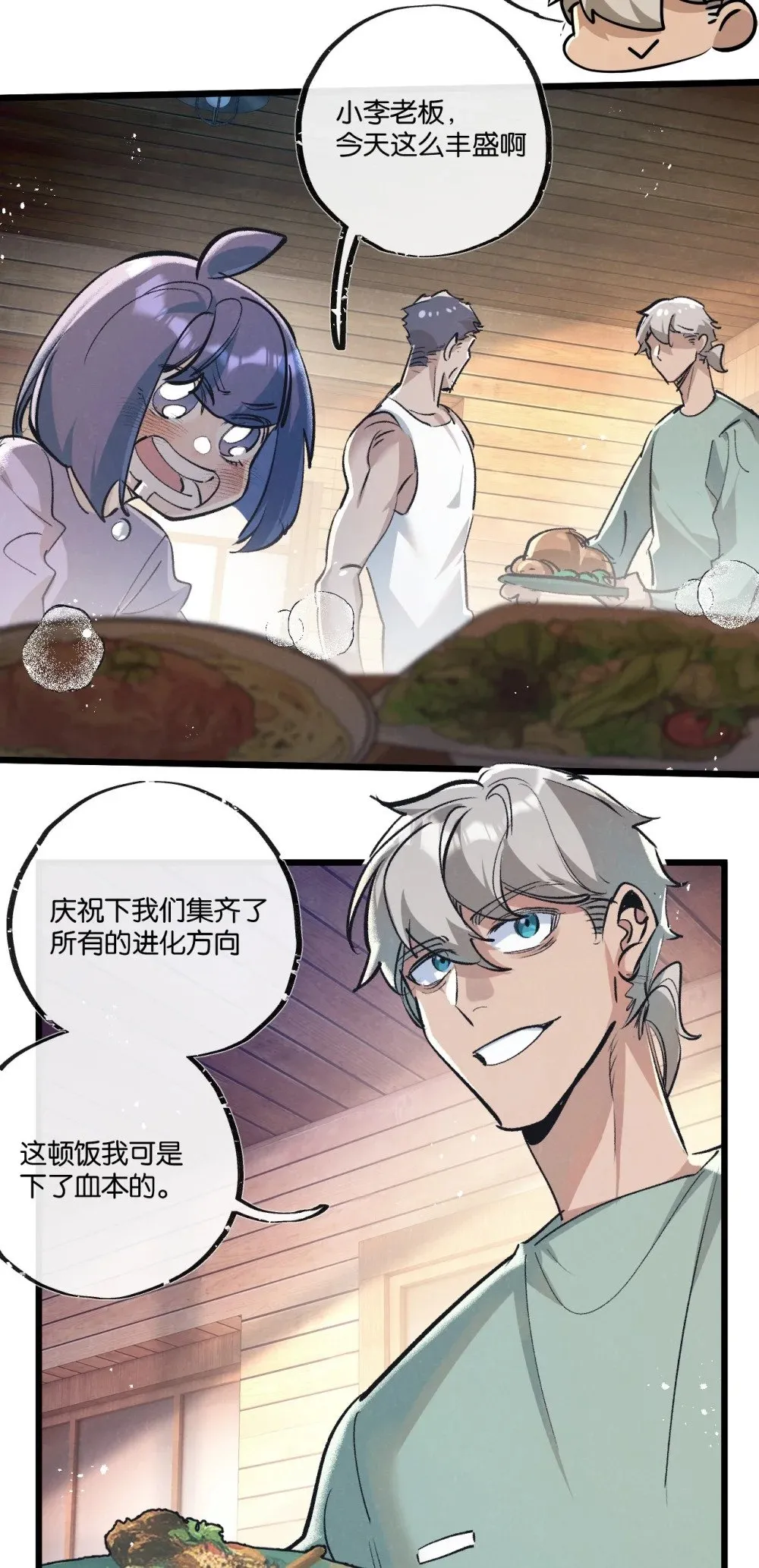 第51话 神之基因27