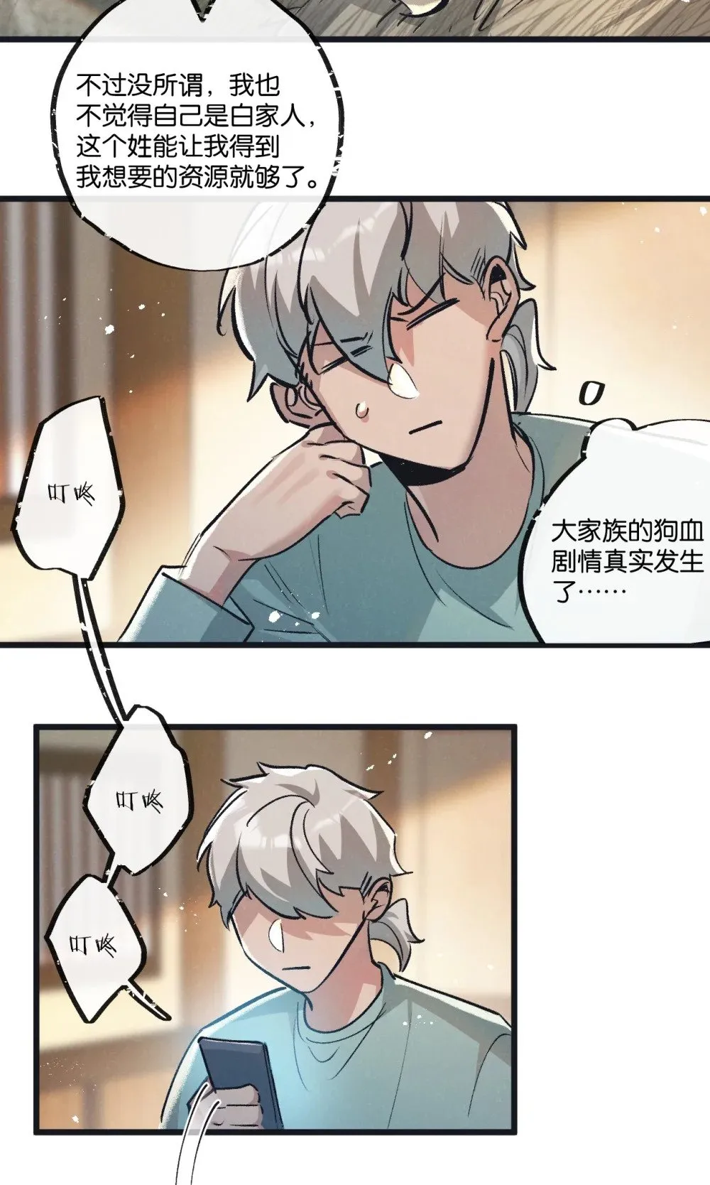 第54话 螳螂捕蝉6