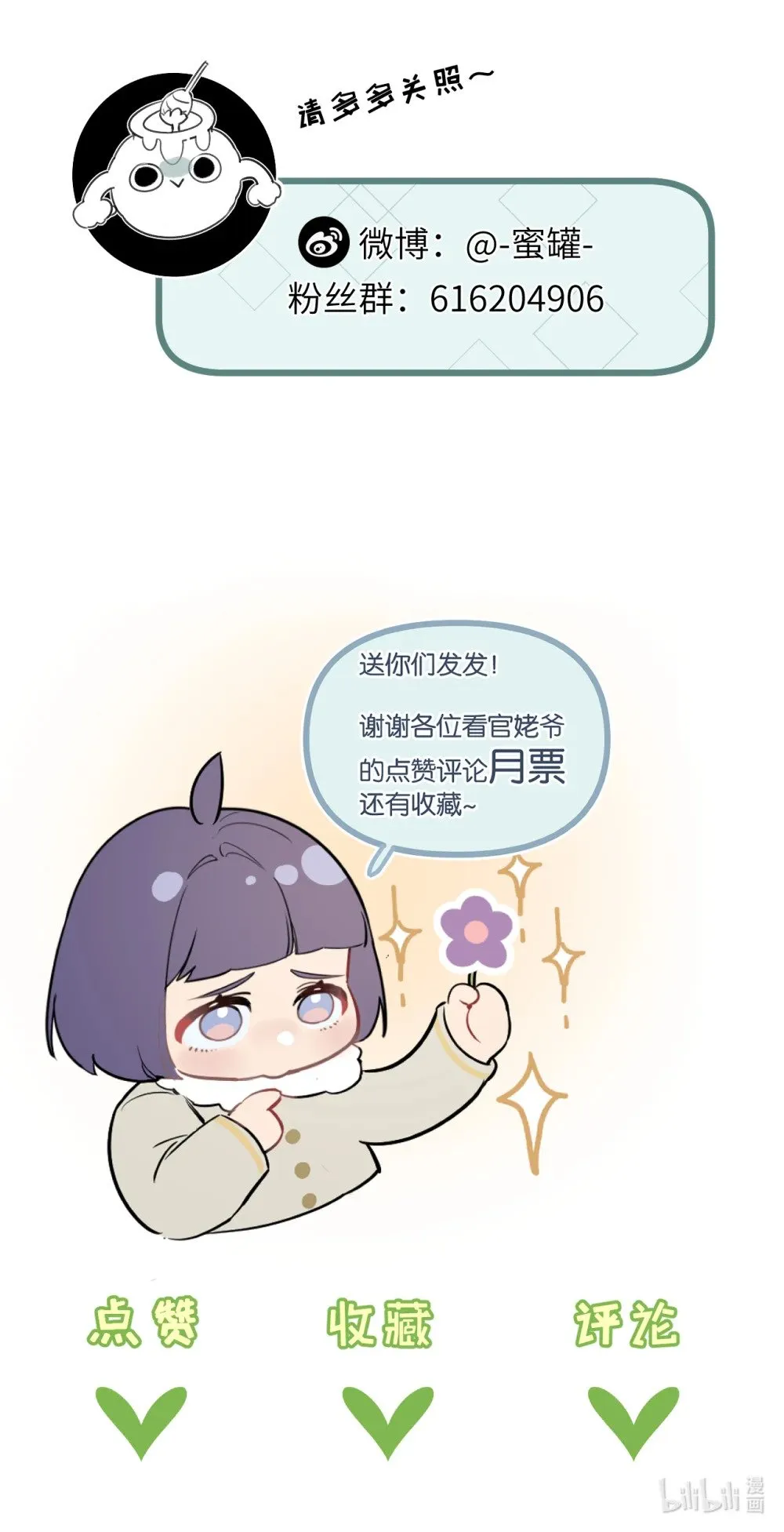 第53话 结盟40