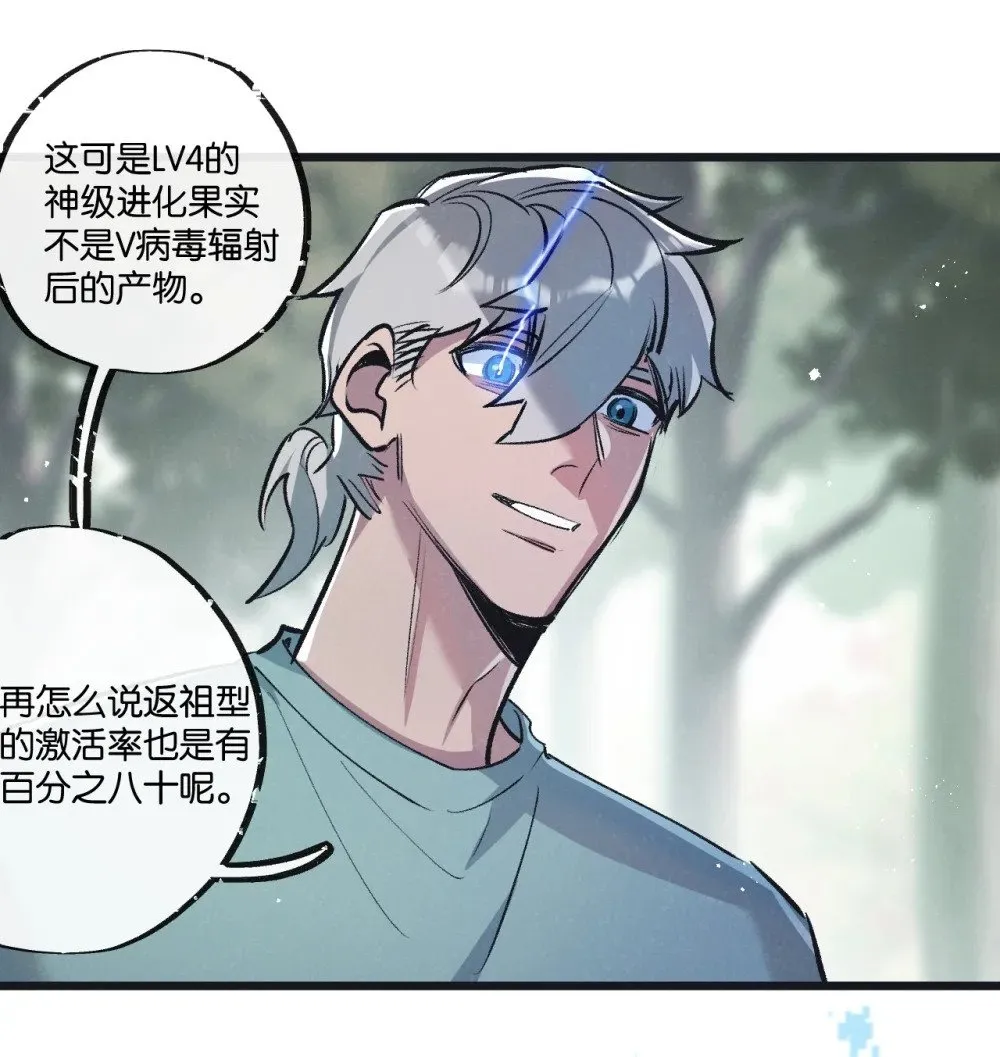 第61话 军方11