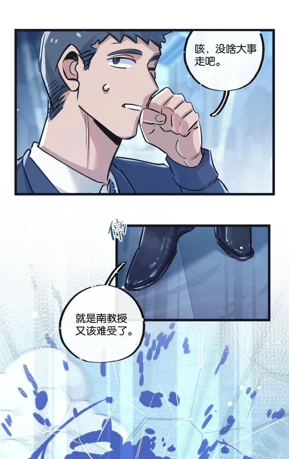第61话 军方29