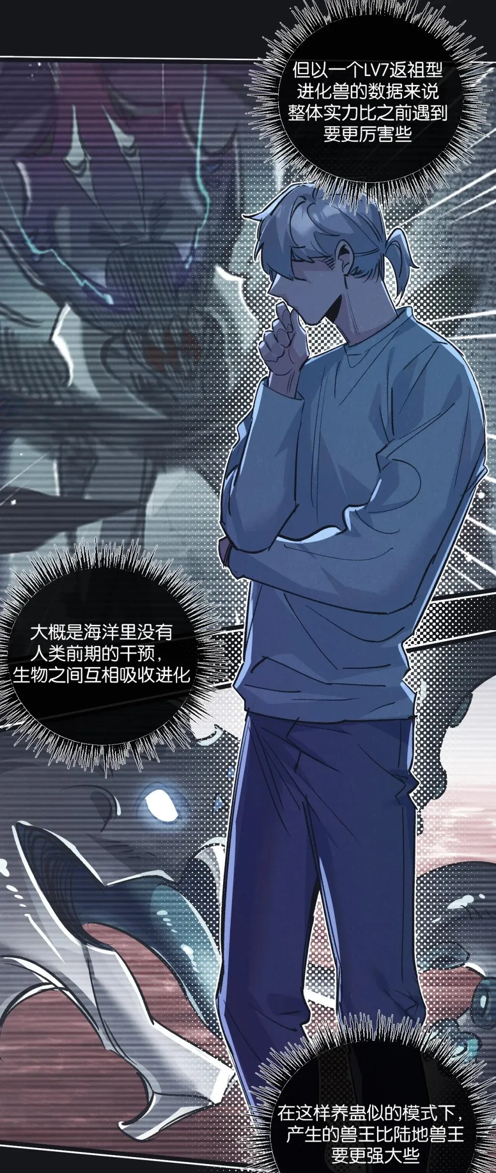 第59话 侵入与篡改11