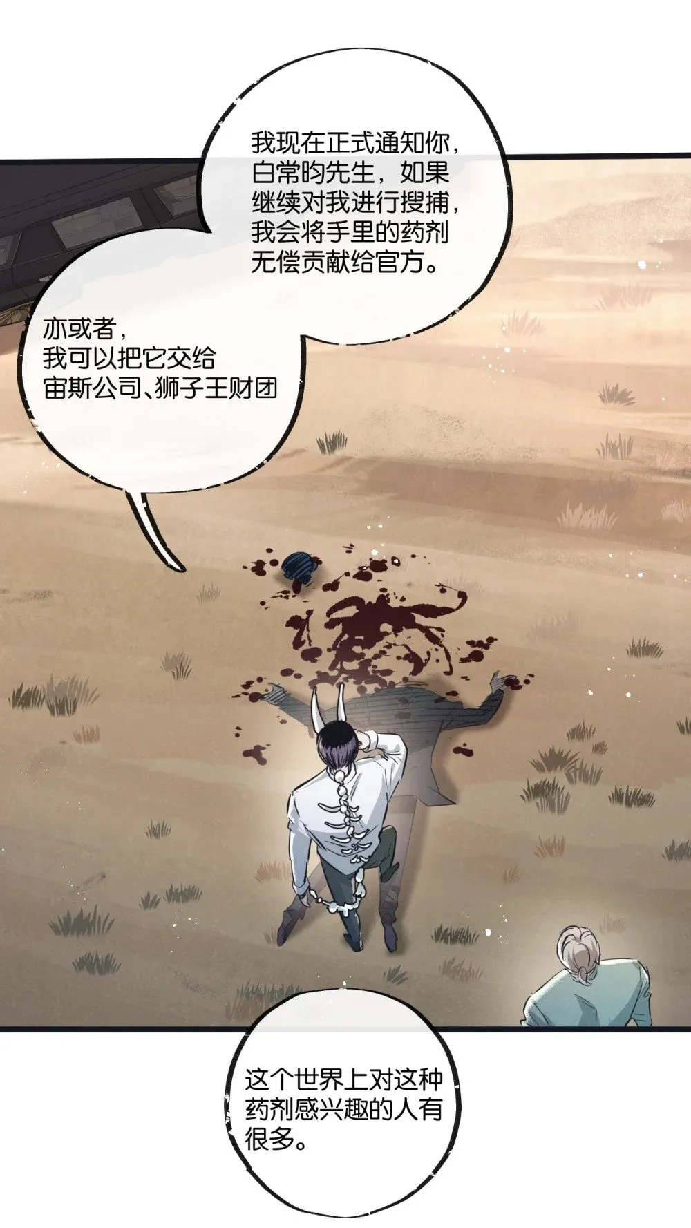 第56话 谢幕3