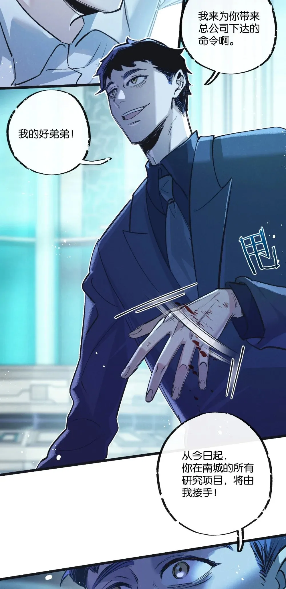 第51话 神之基因8