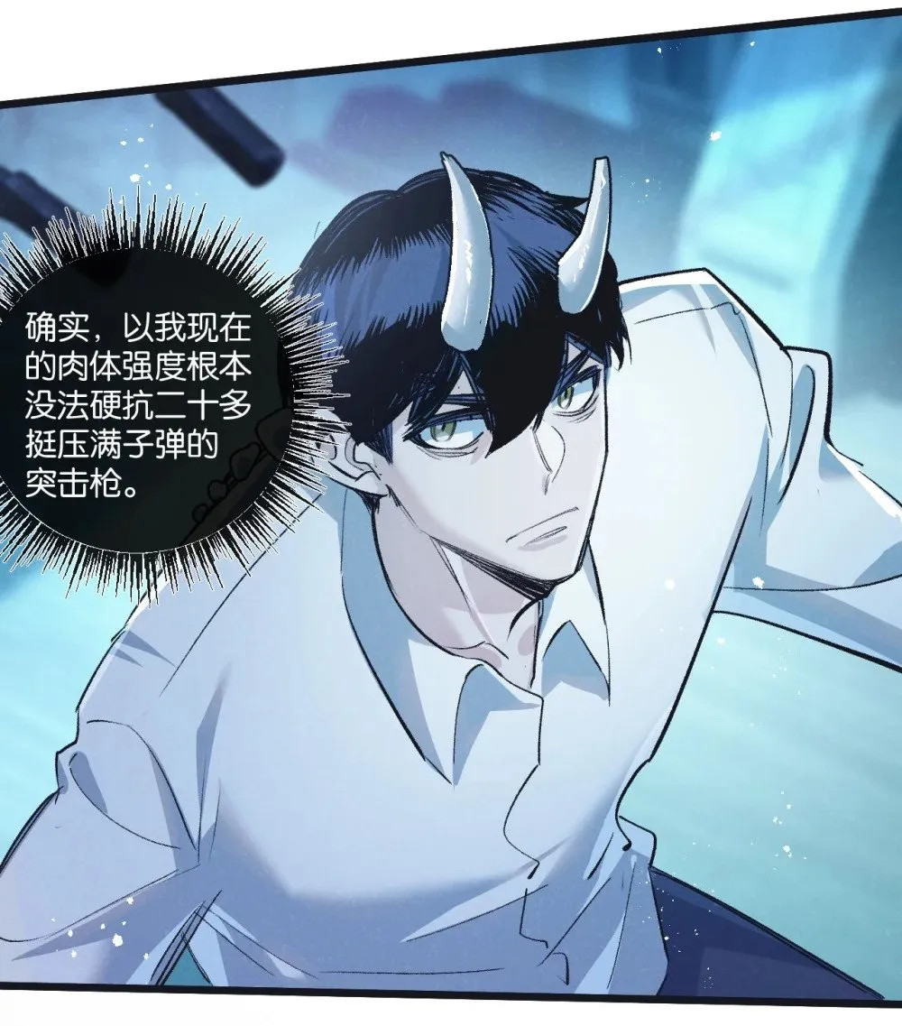 第51话 神之基因20
