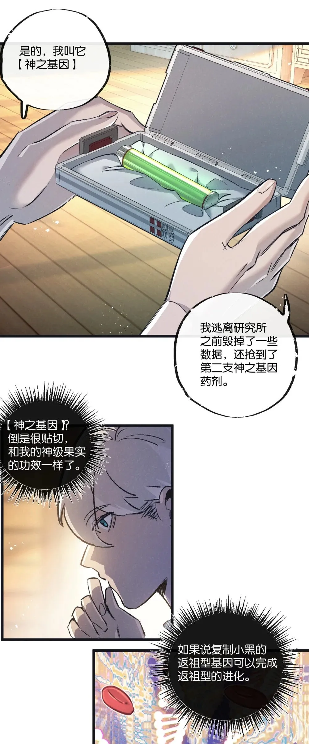 第52话 汇合25