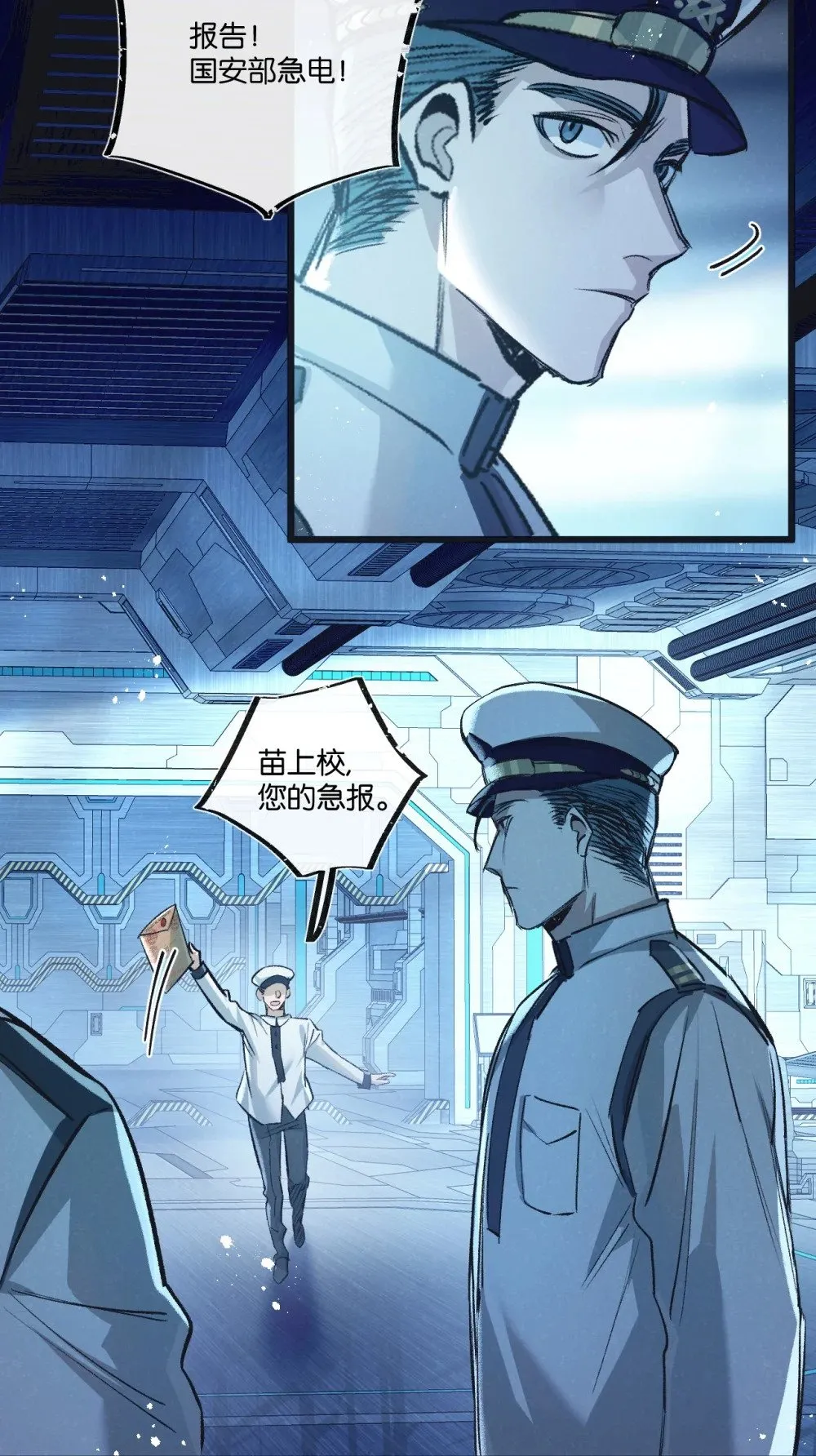 第57话 海兽来袭13