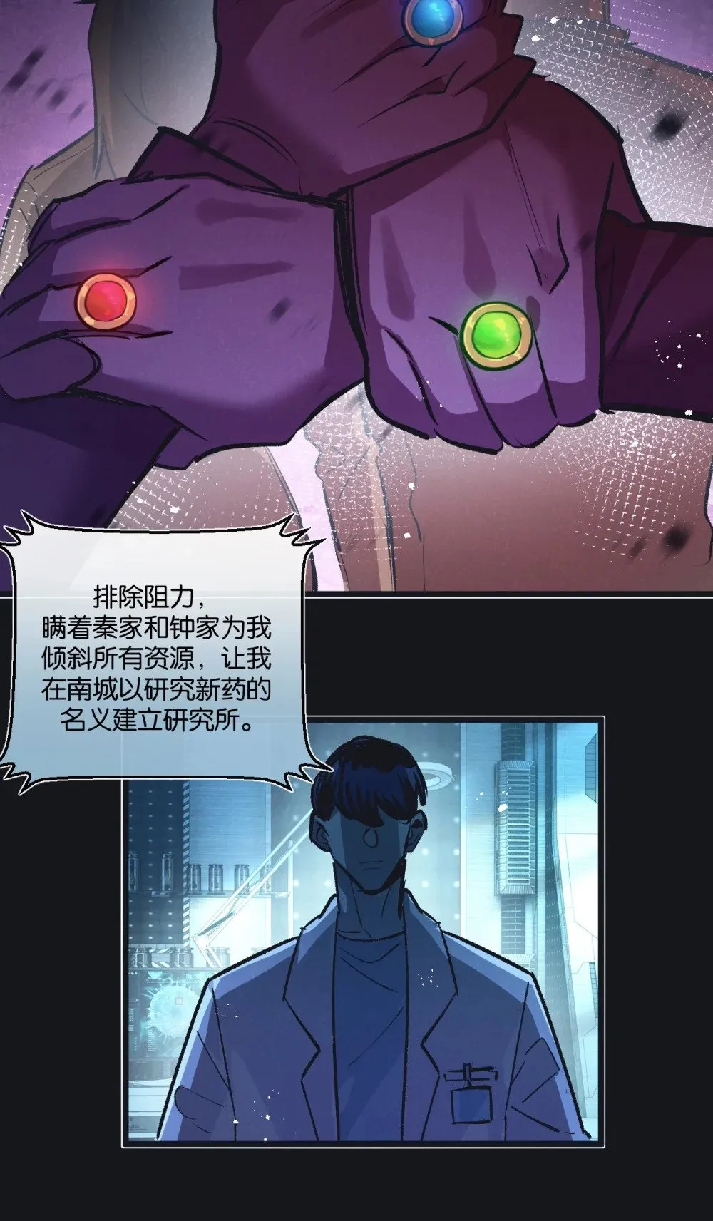 第53话 结盟13