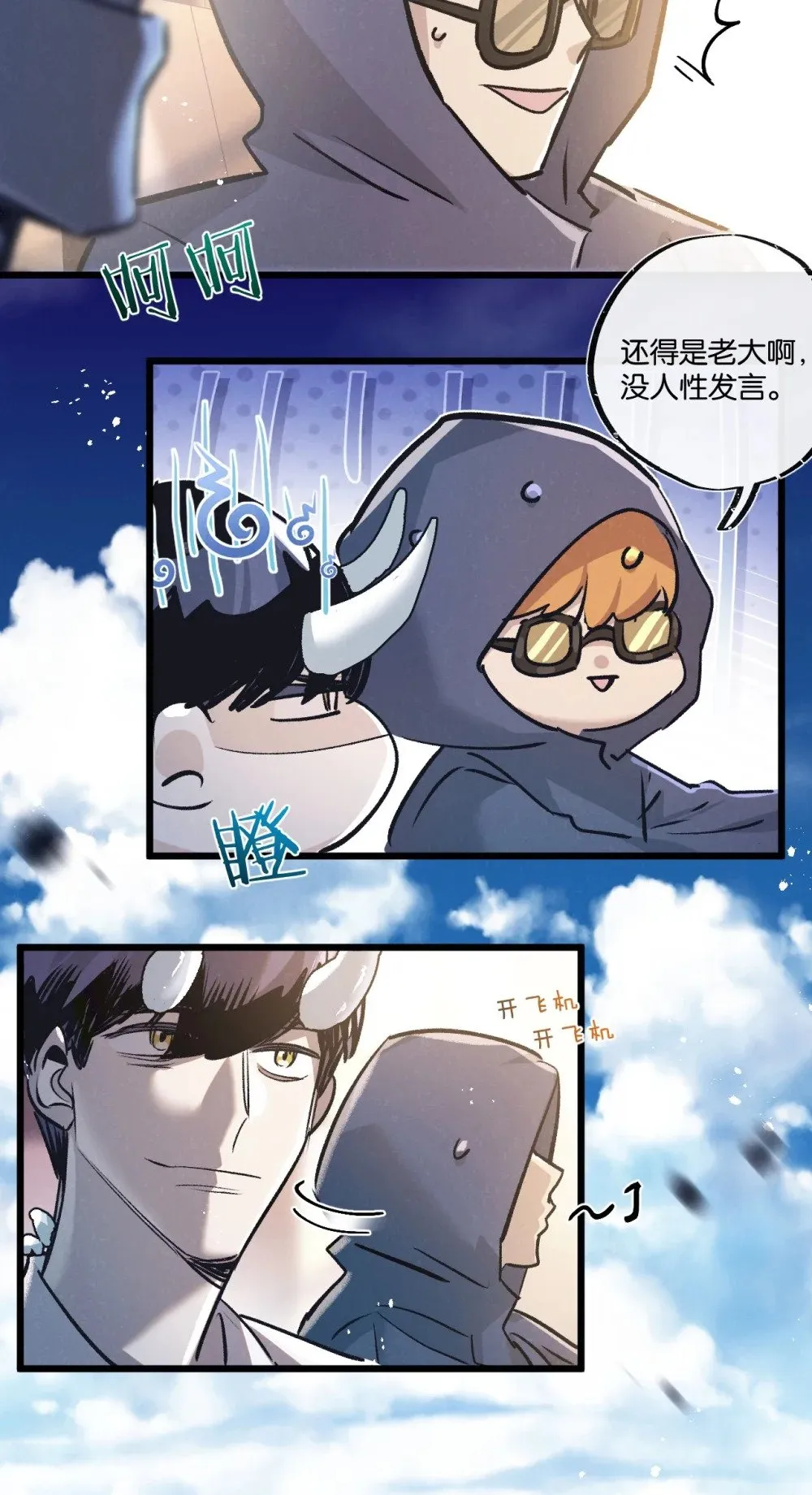 第56话 谢幕36