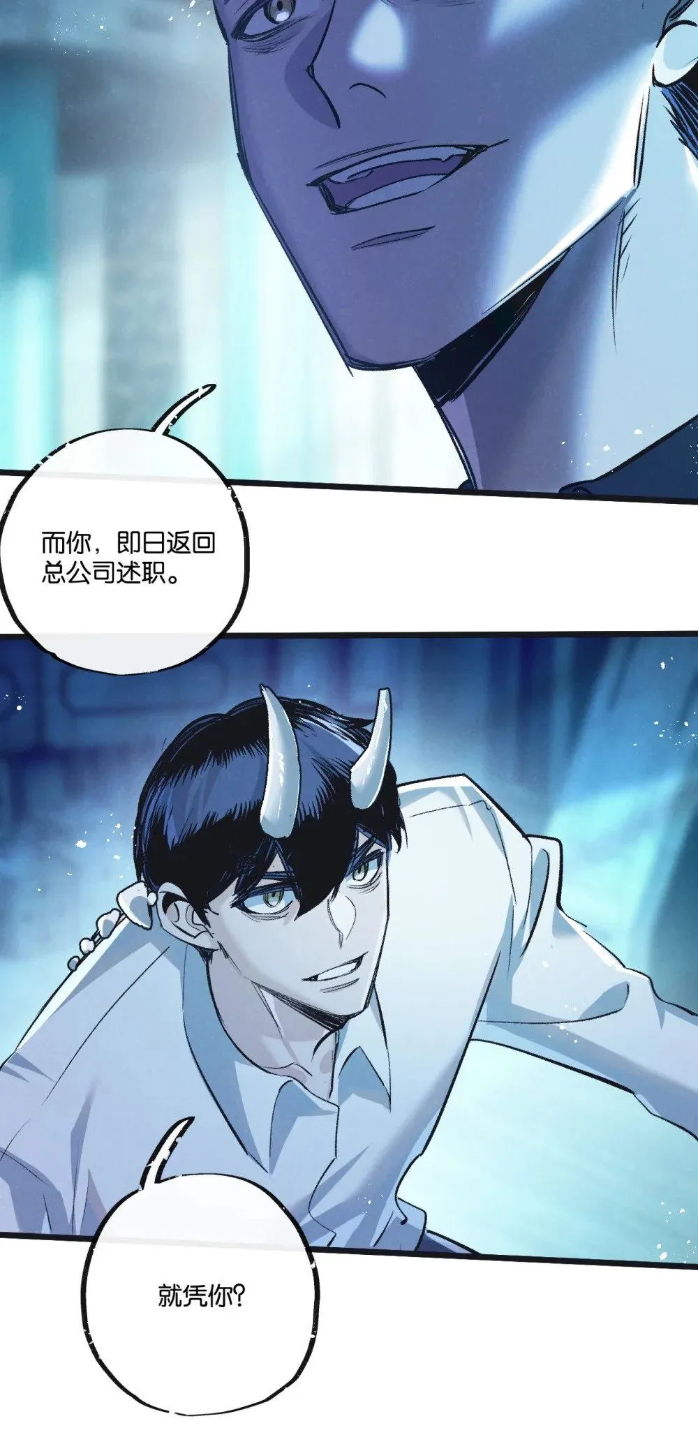 第51话 神之基因9