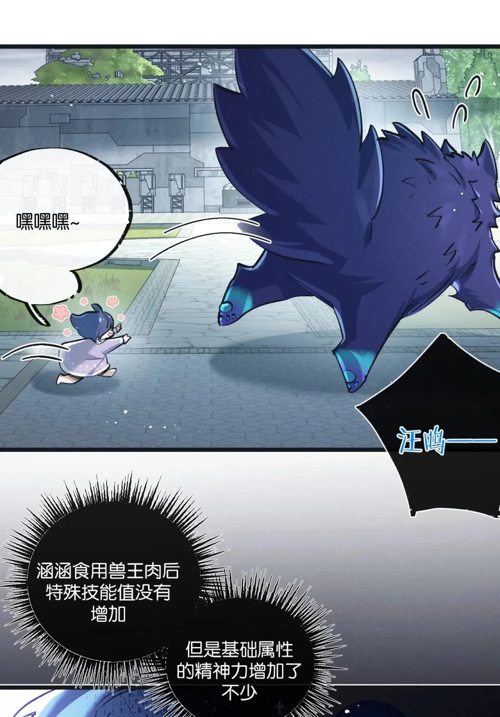 第59话 侵入与篡改6