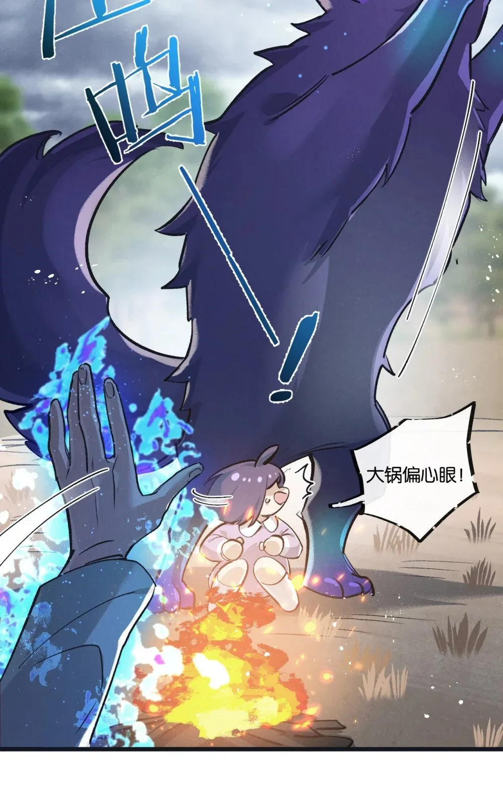 第58话 兽王料理6