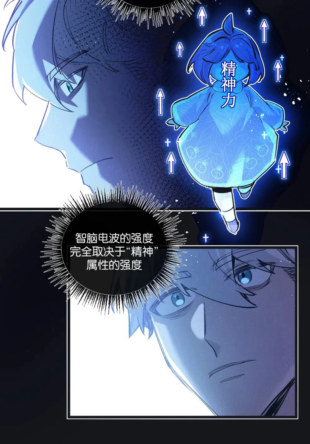 第59话 侵入与篡改7
