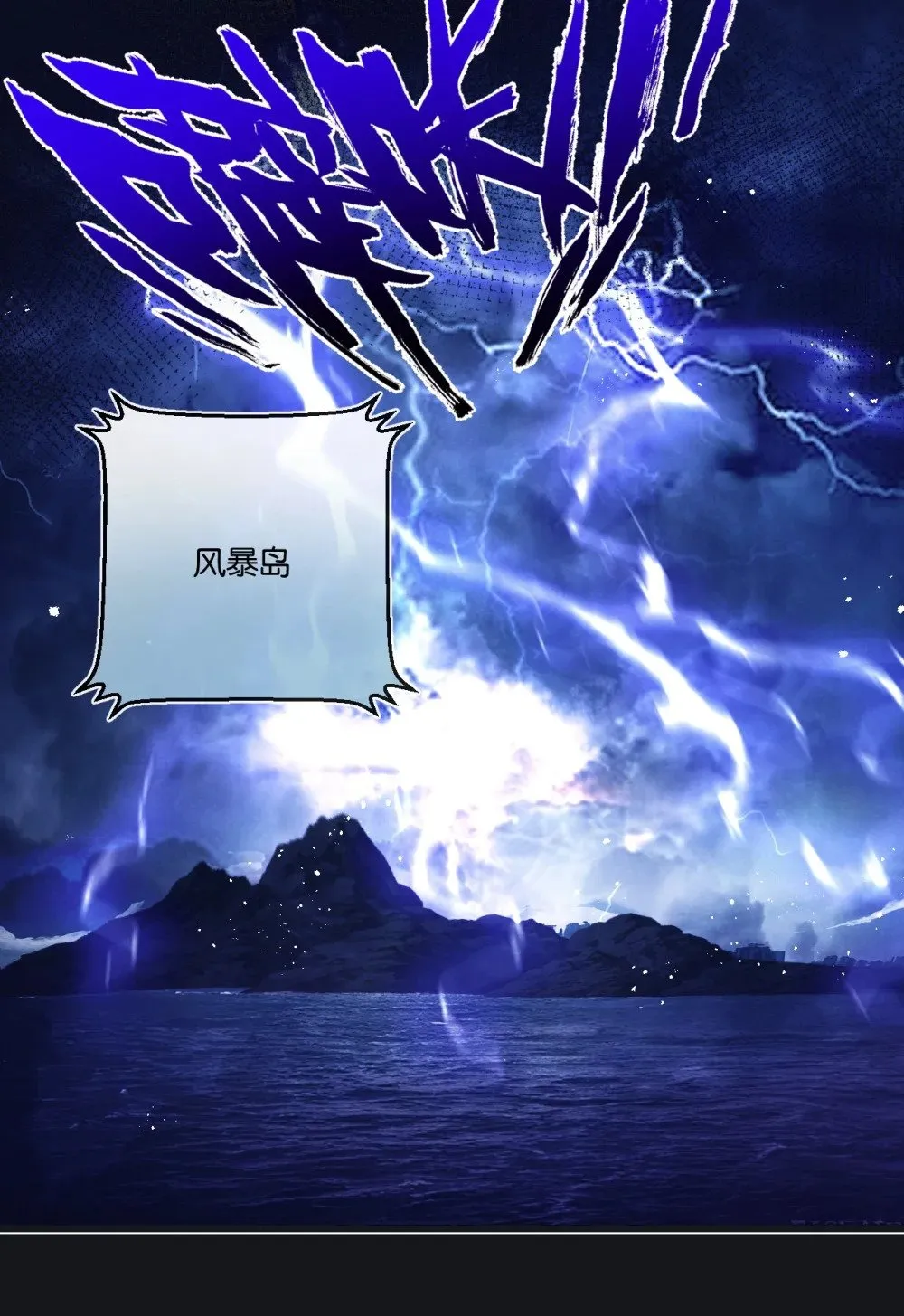 第53话 结盟1