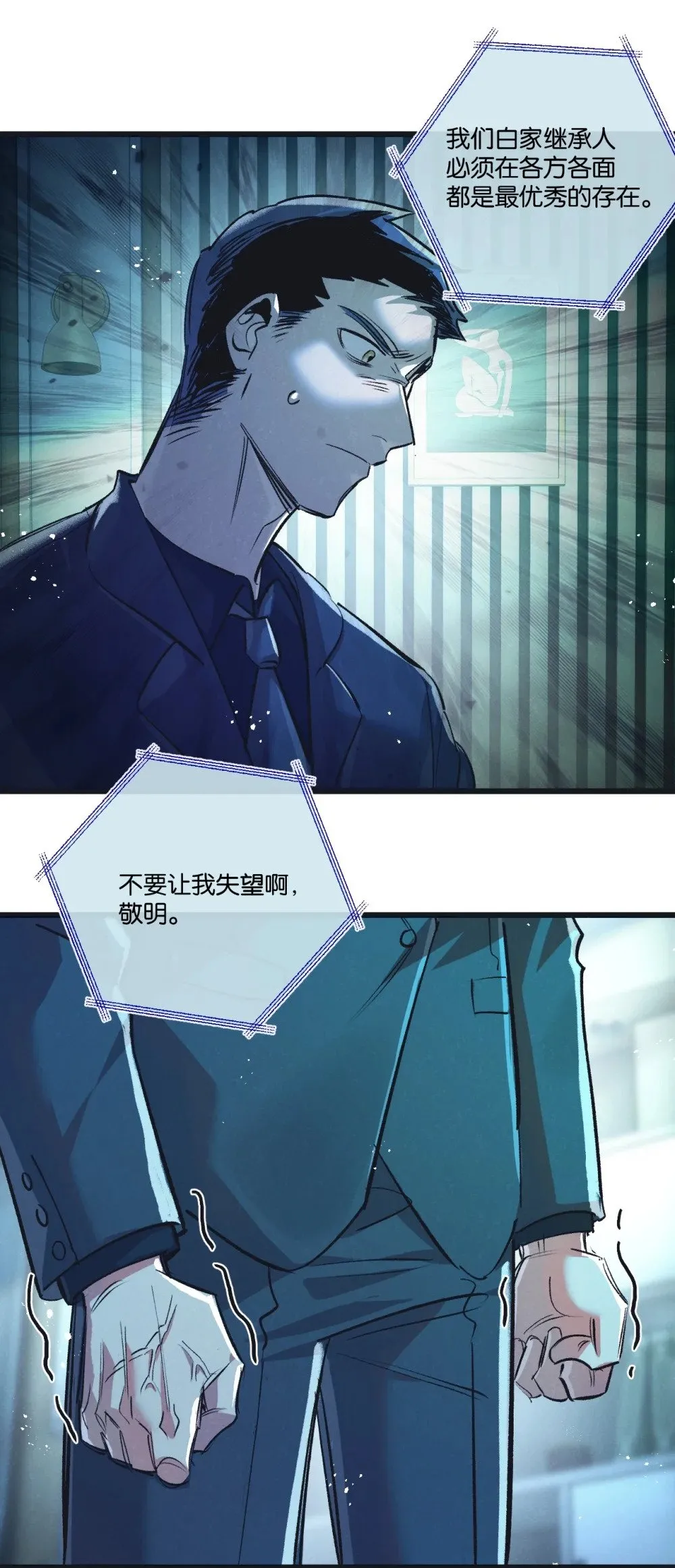 第53话 结盟35