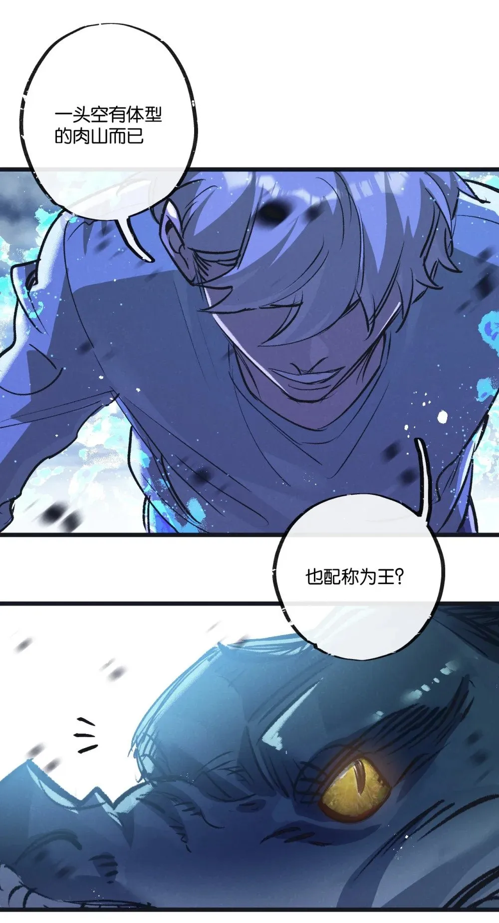 第57话 海兽来袭33