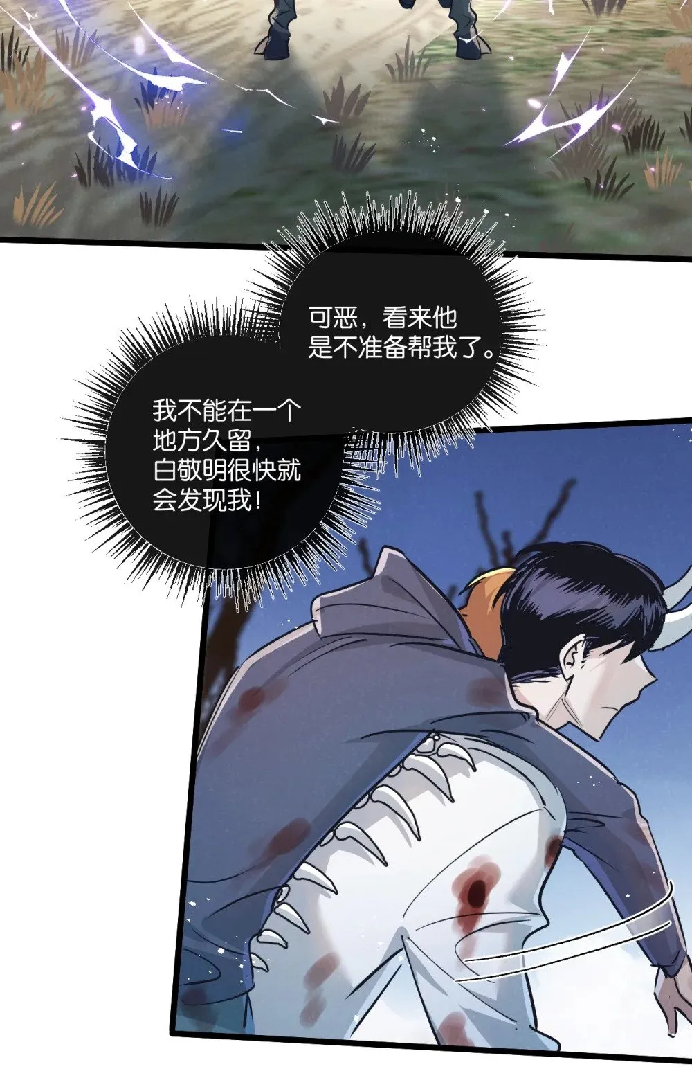 第51话 神之基因39