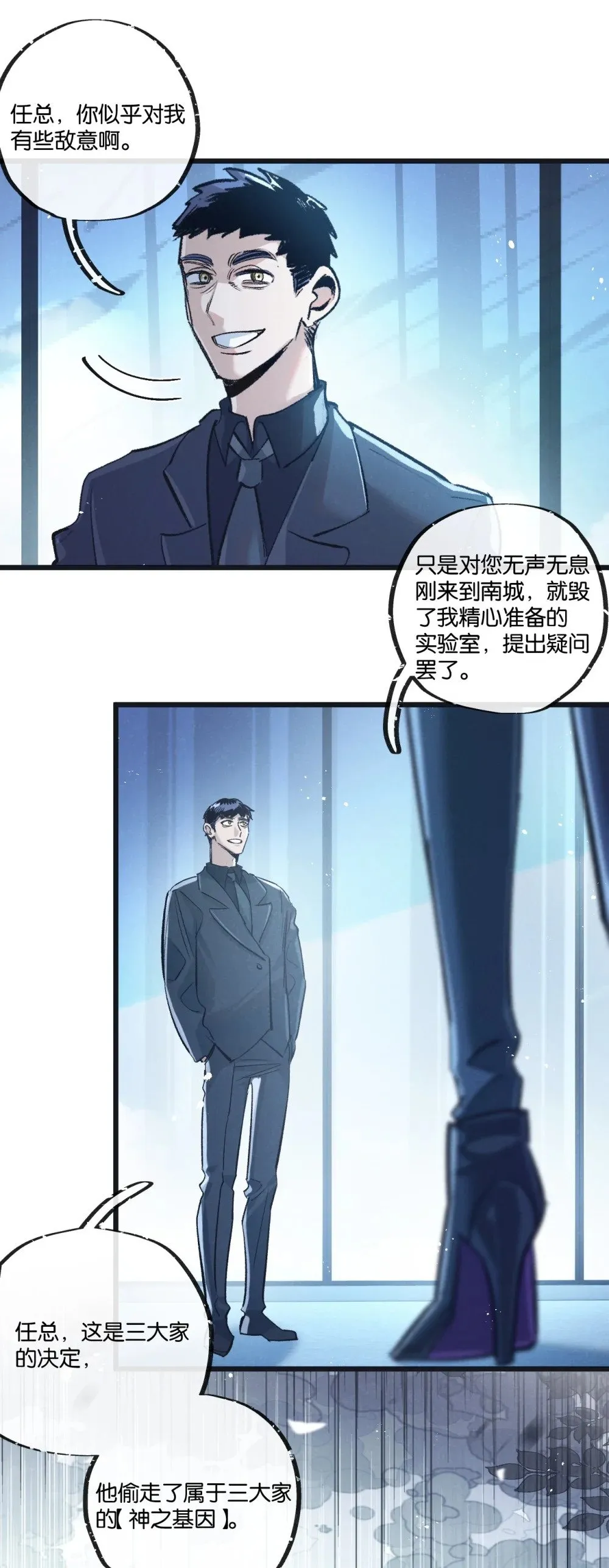 第54话 螳螂捕蝉11